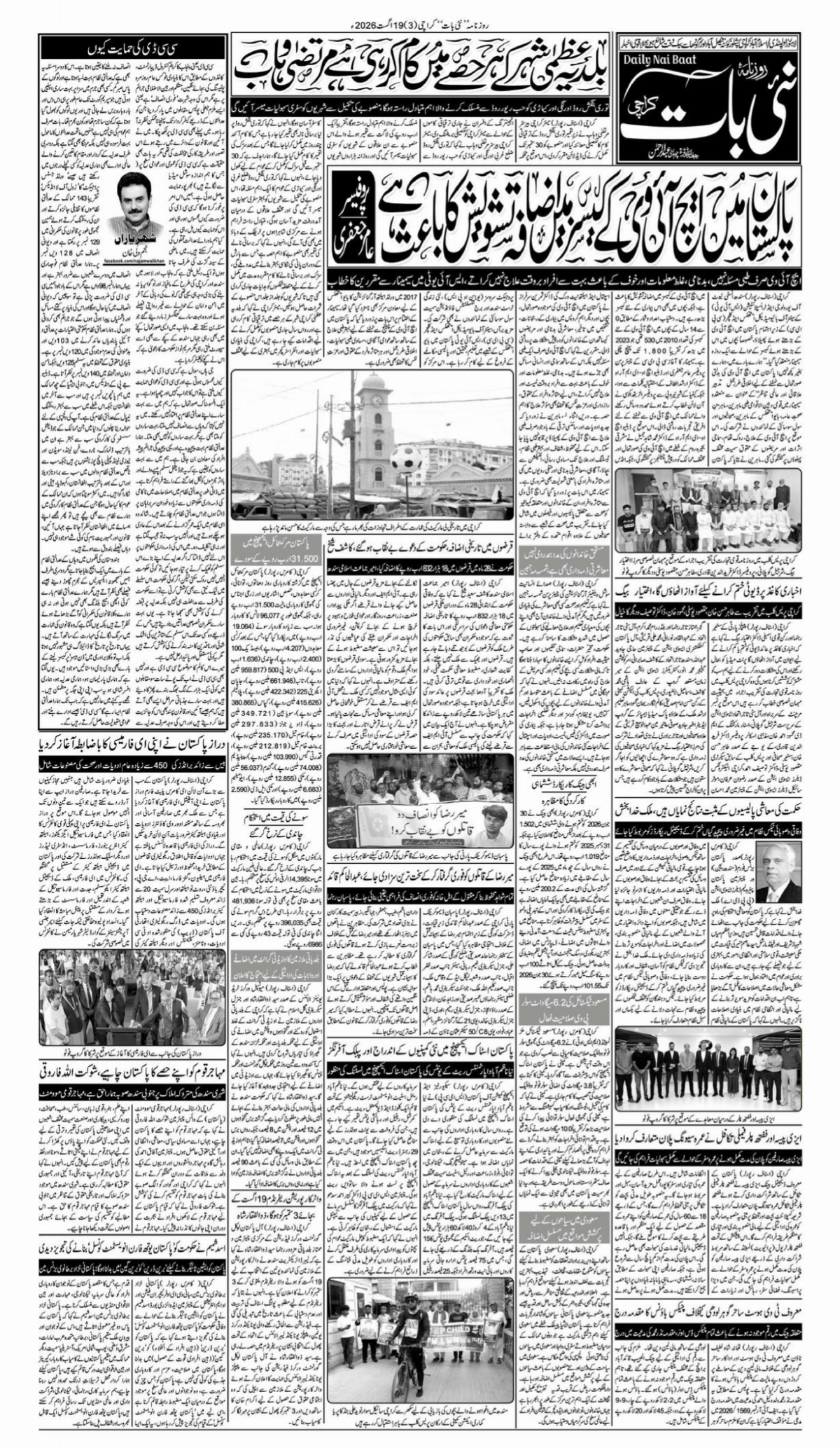 epaper_image
