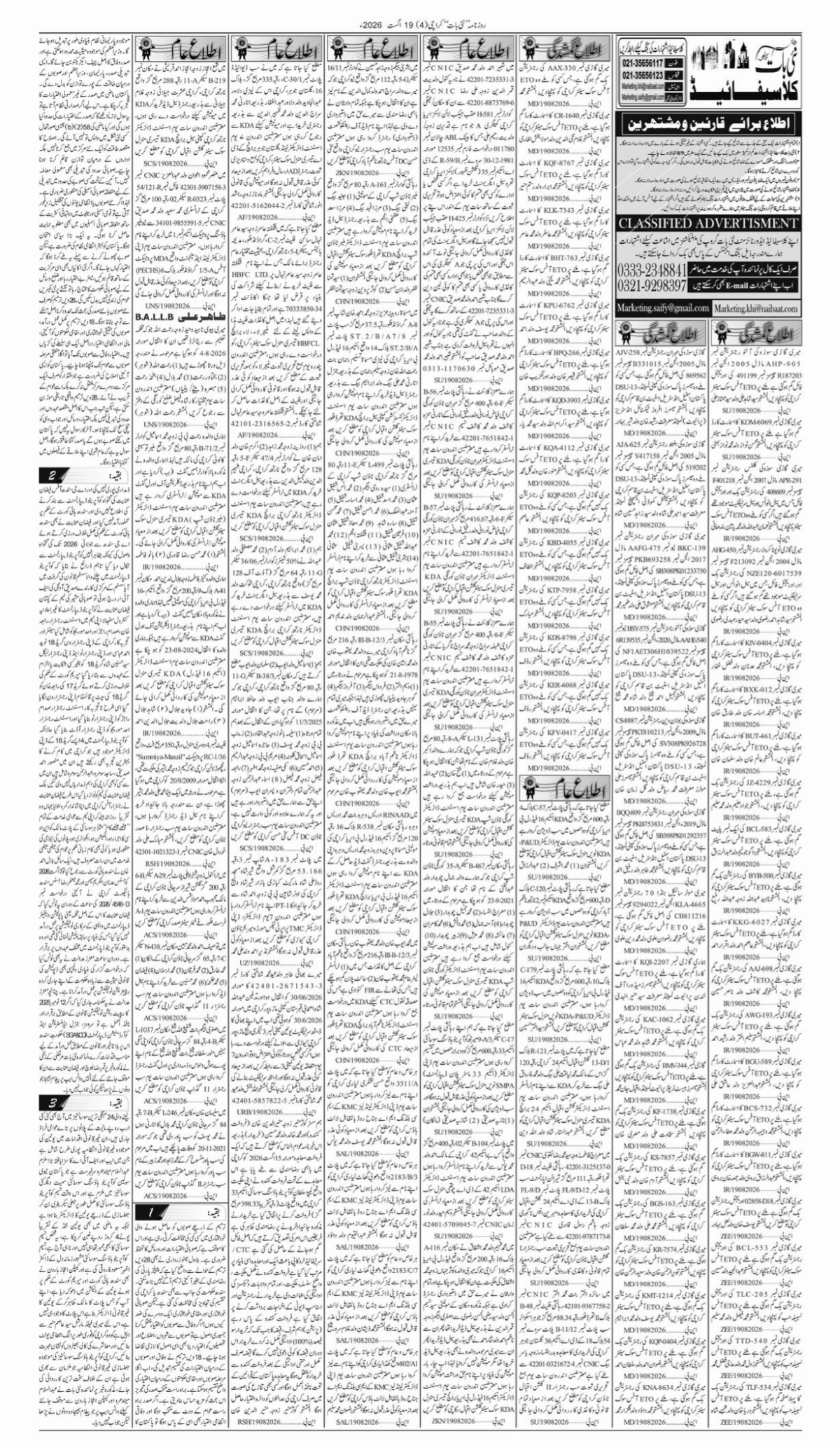 epaper_image