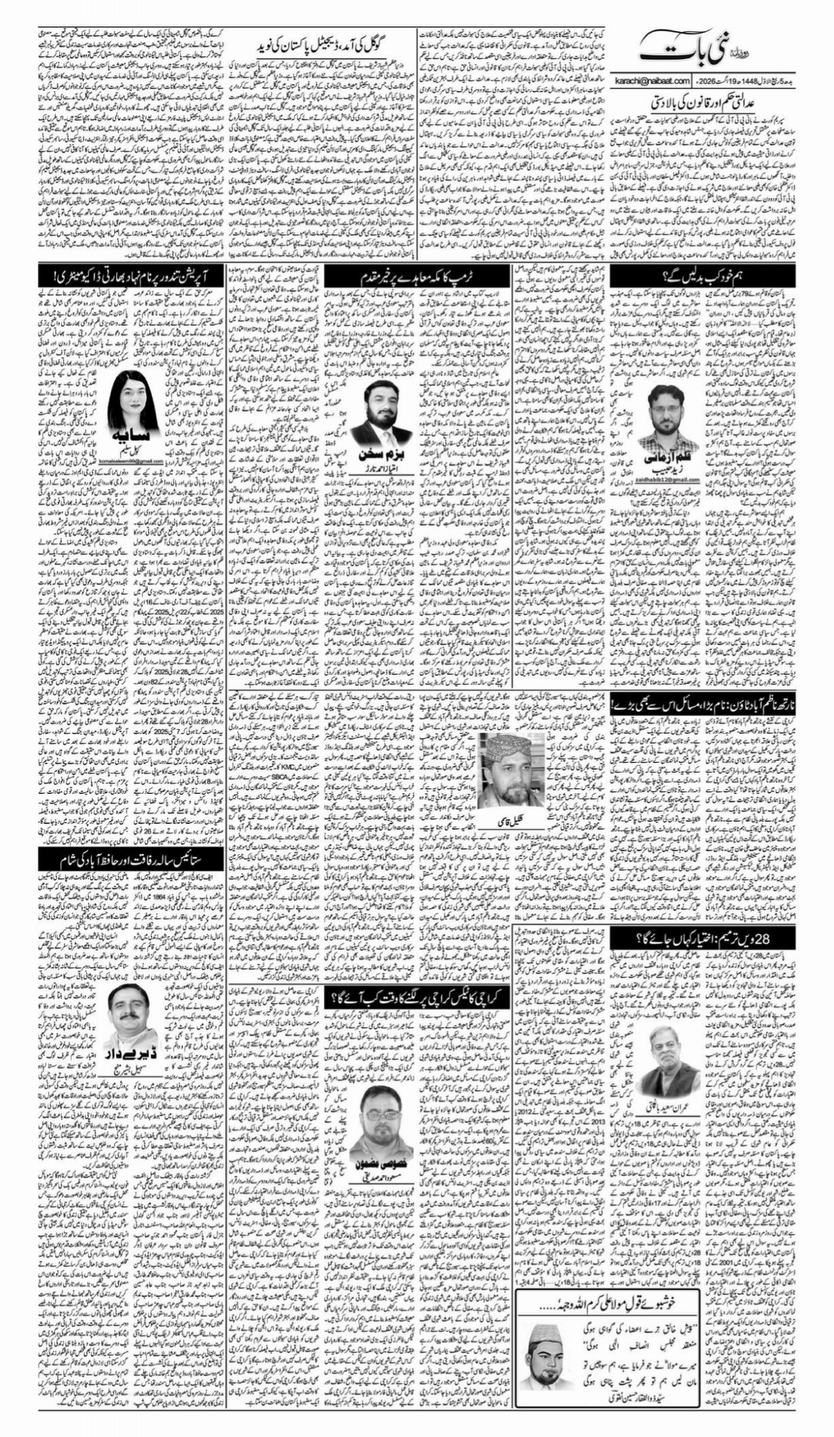 epaper_image