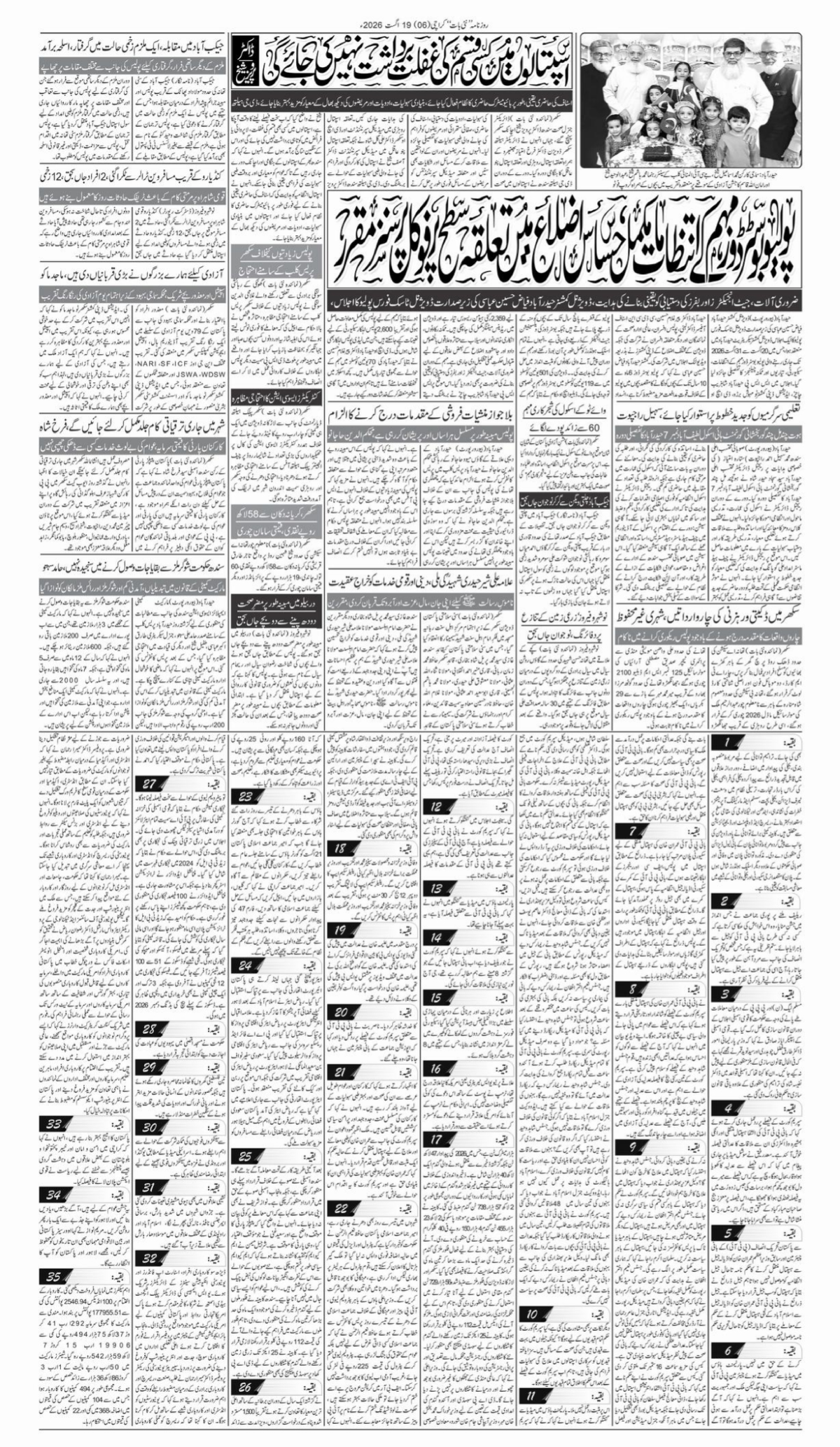 epaper_image