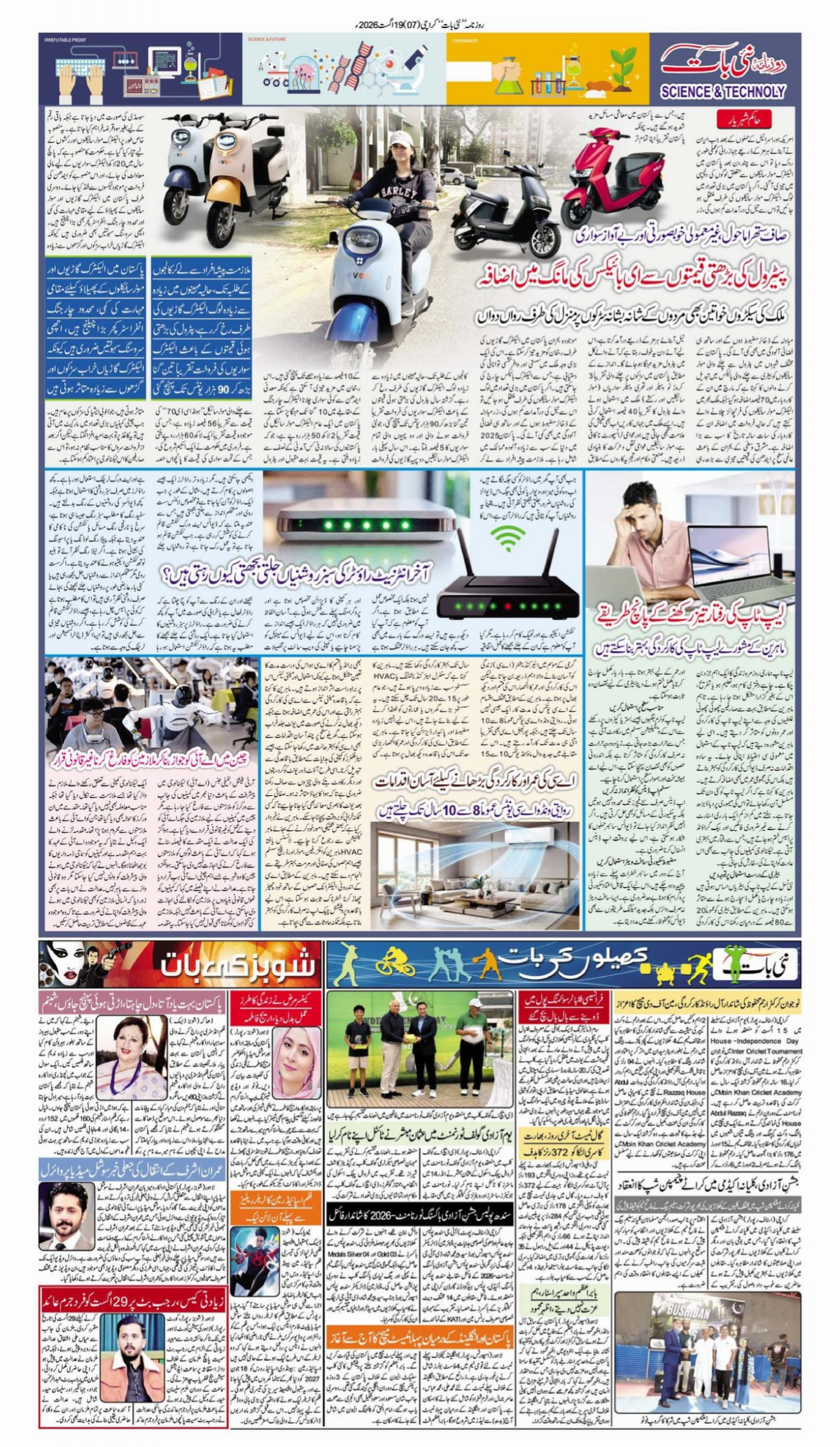 epaper_image