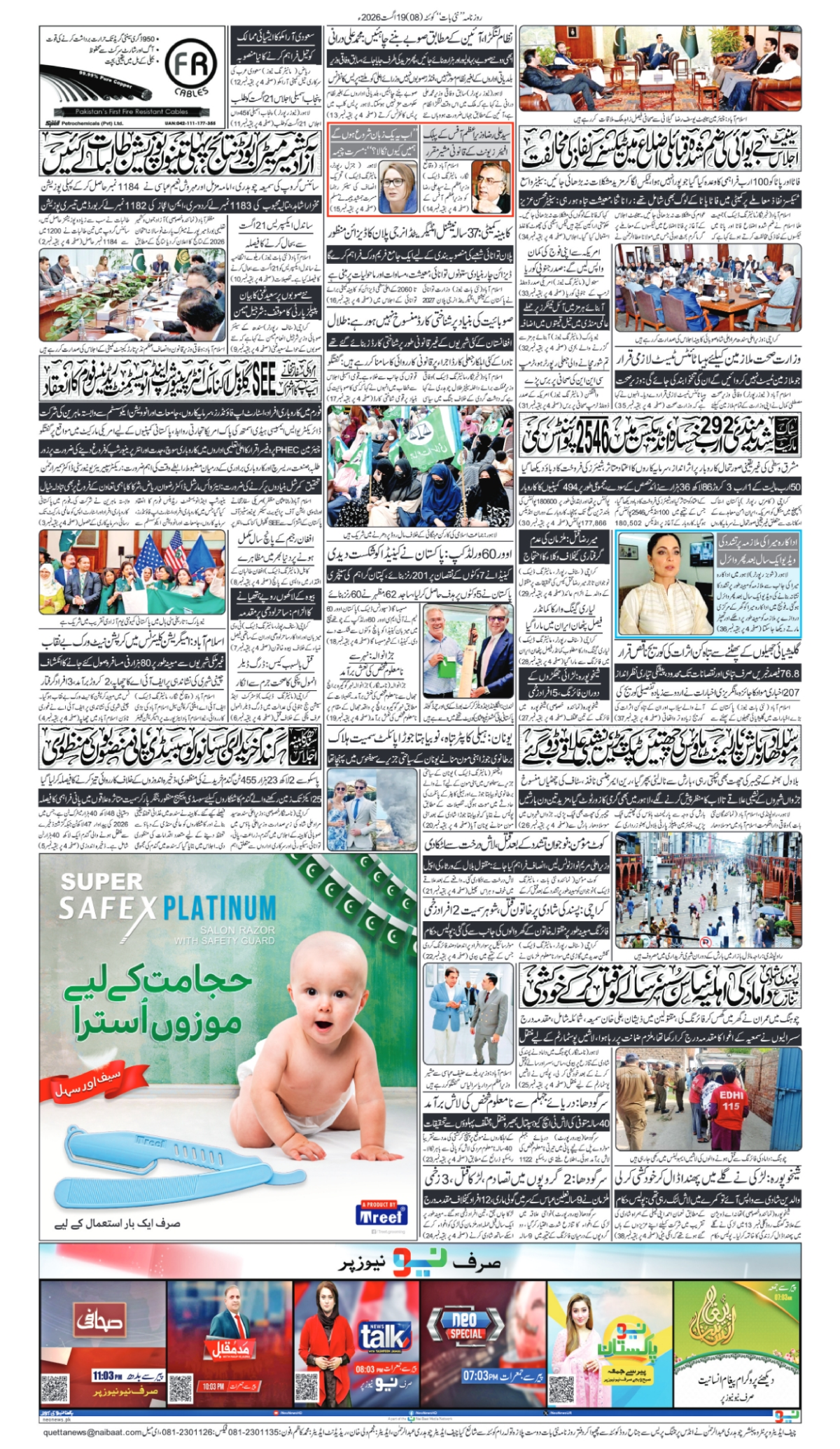 epaper_image