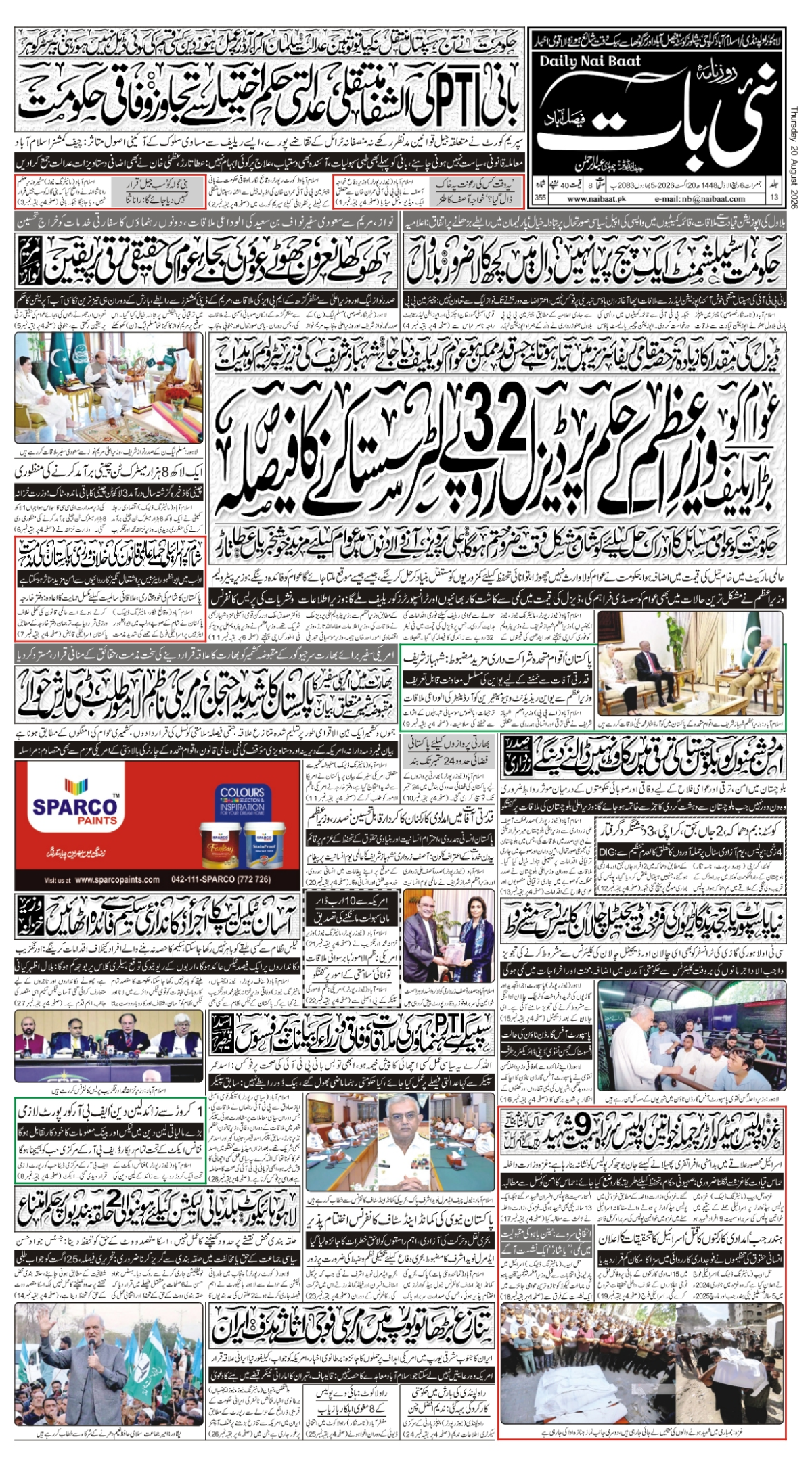 epaper_image