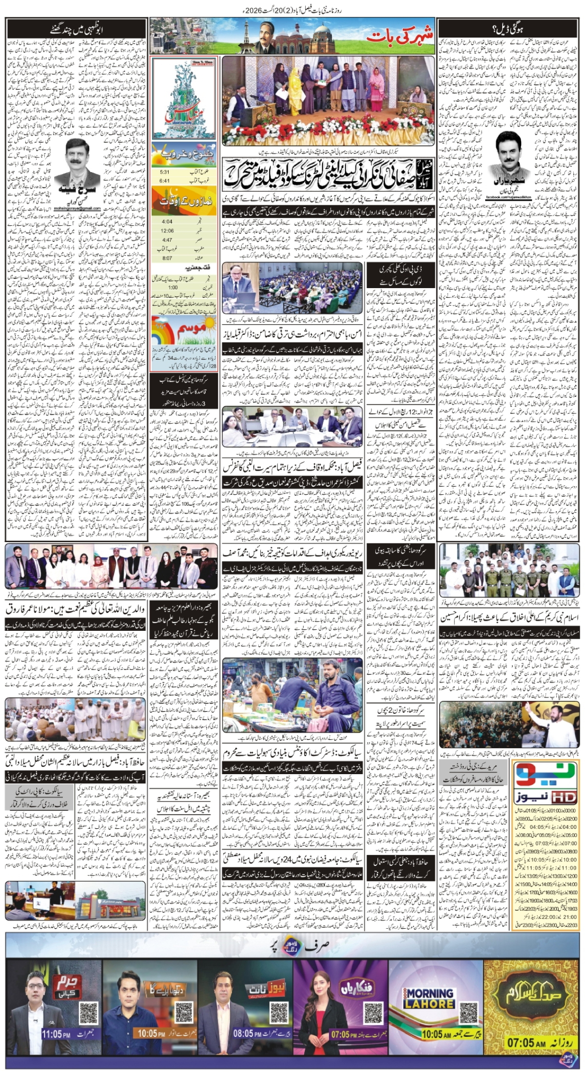 epaper_image