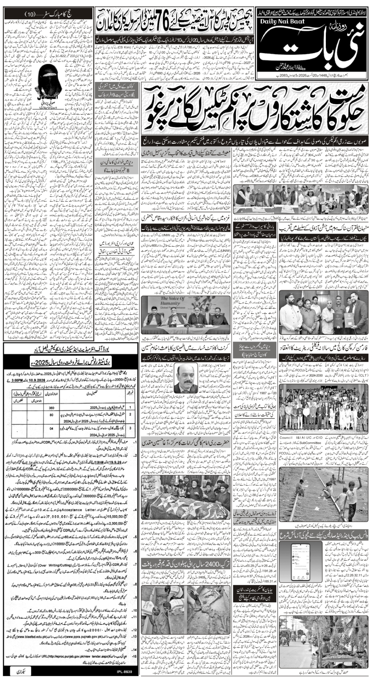 epaper_image