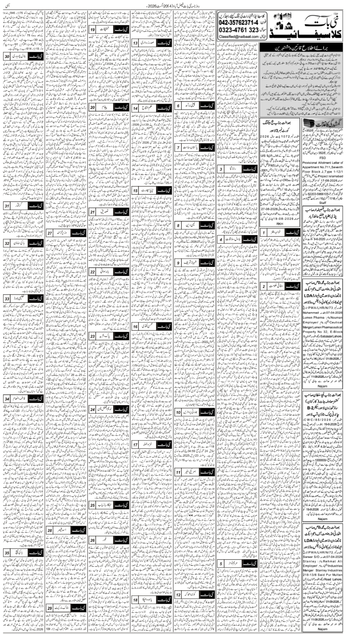 epaper_image