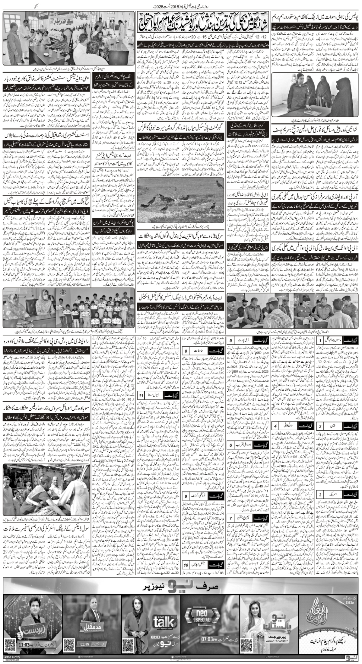 epaper_image