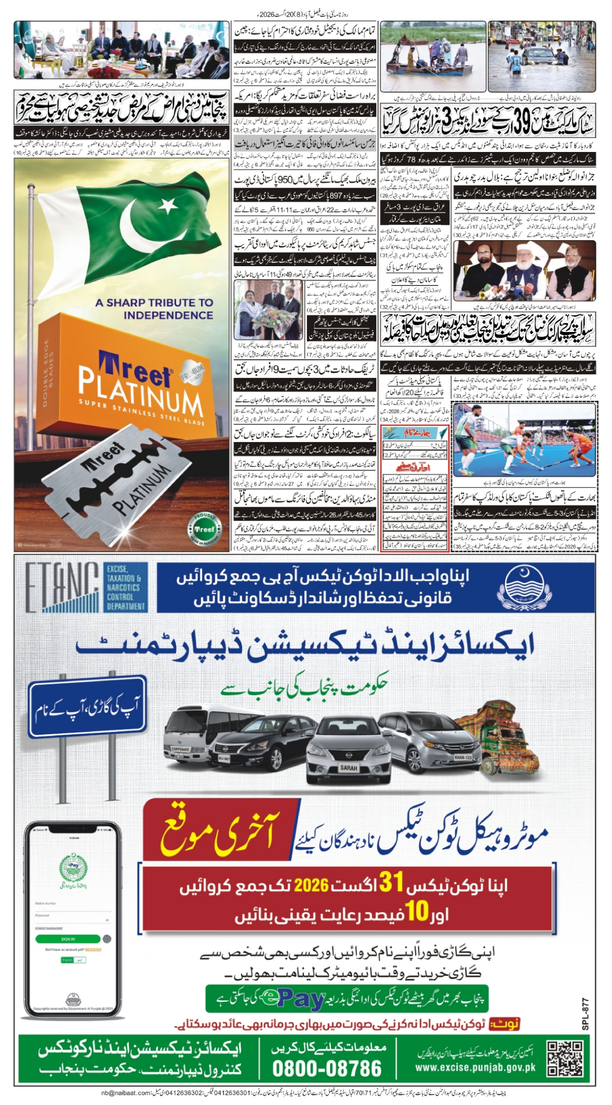 epaper_image