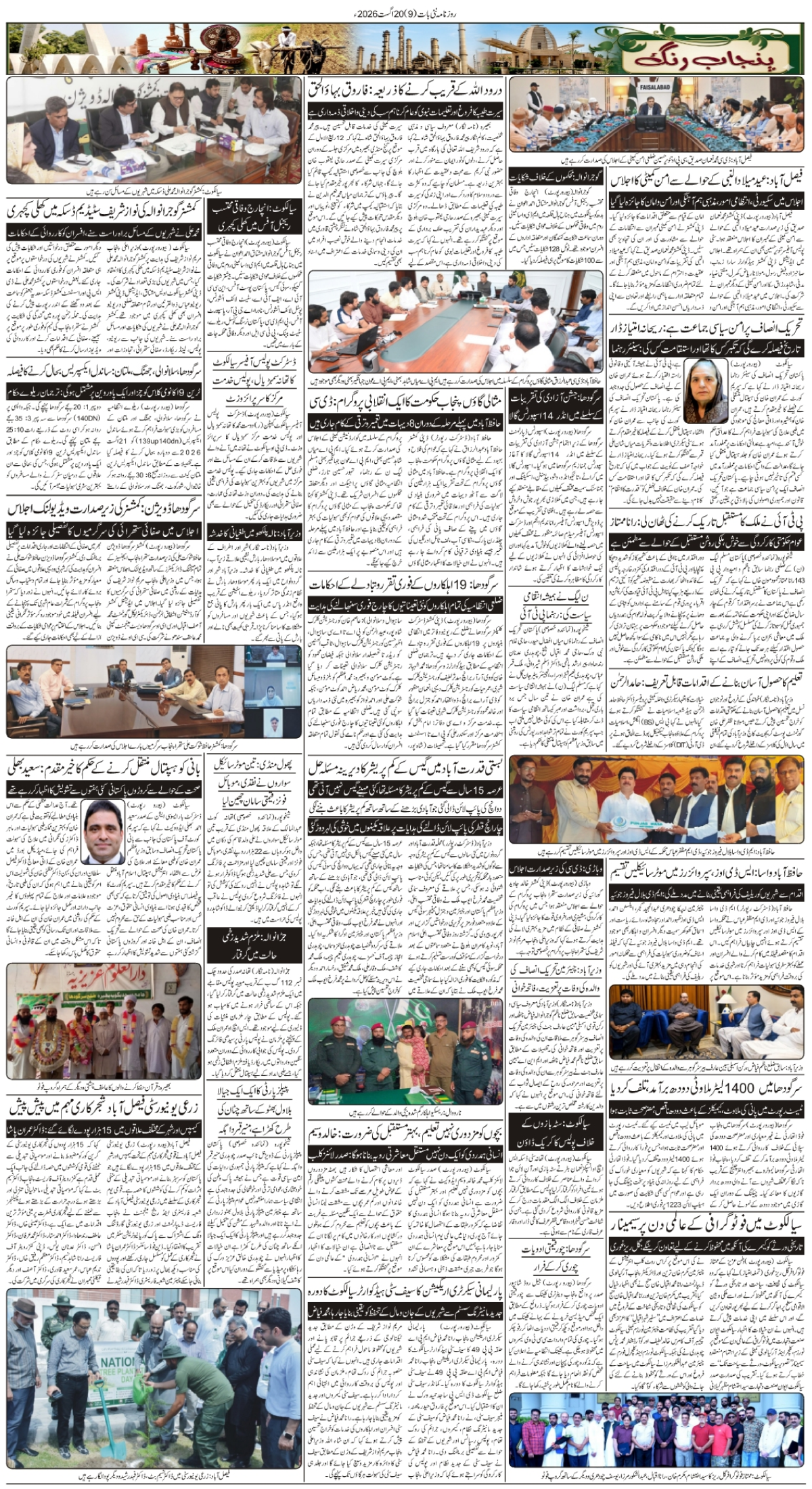 epaper_image