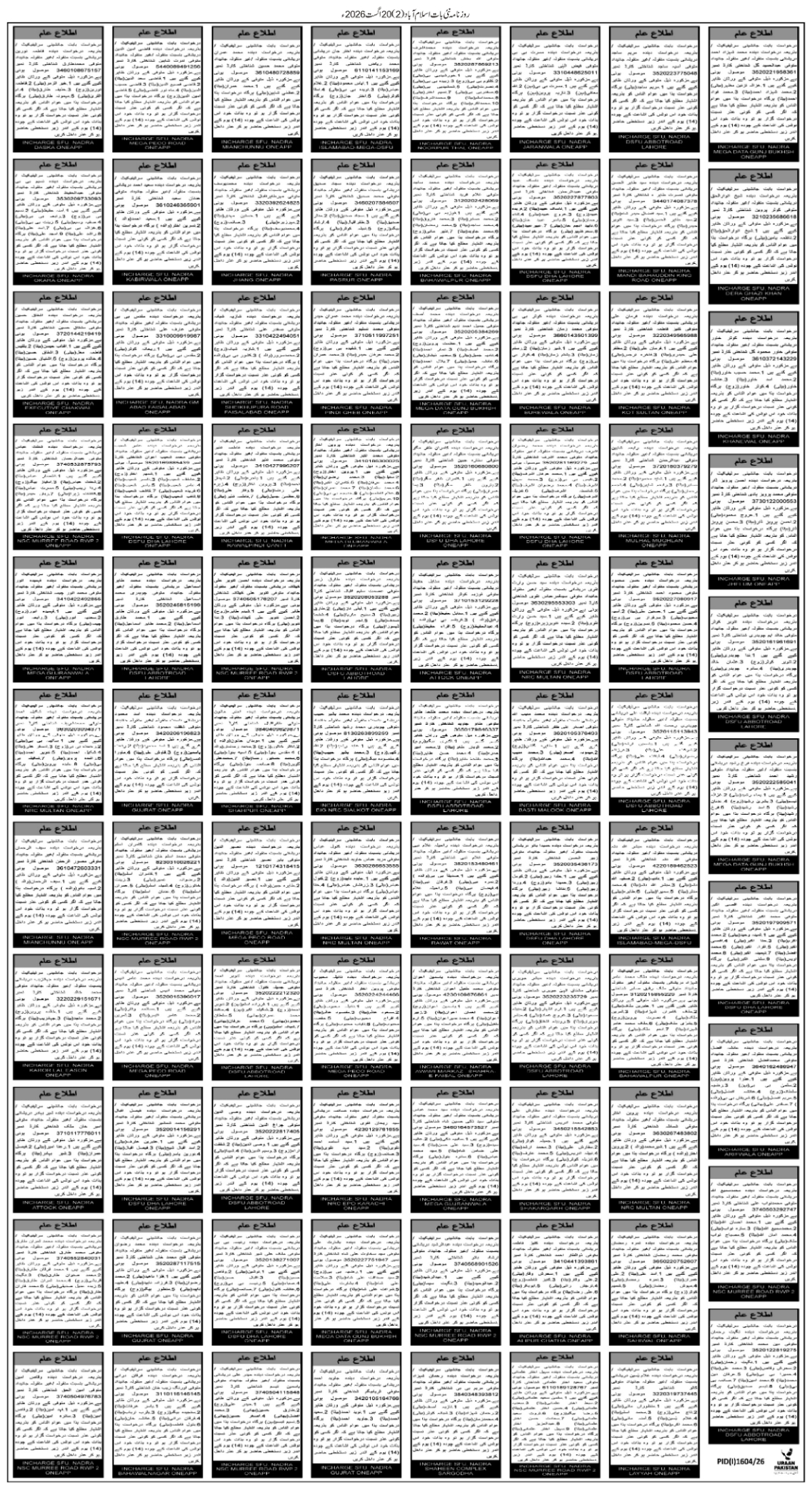 epaper_image