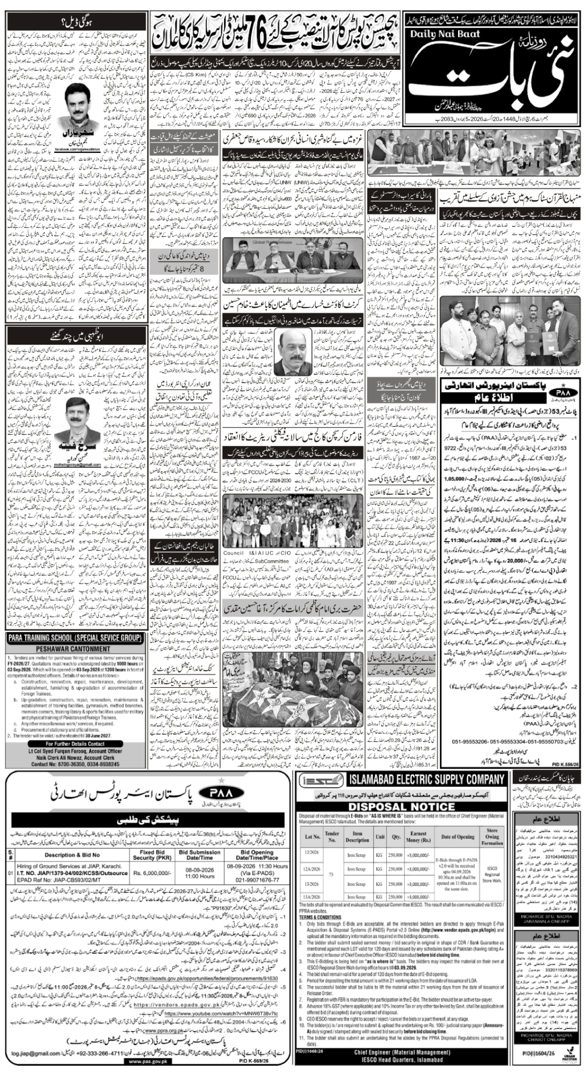 epaper_image