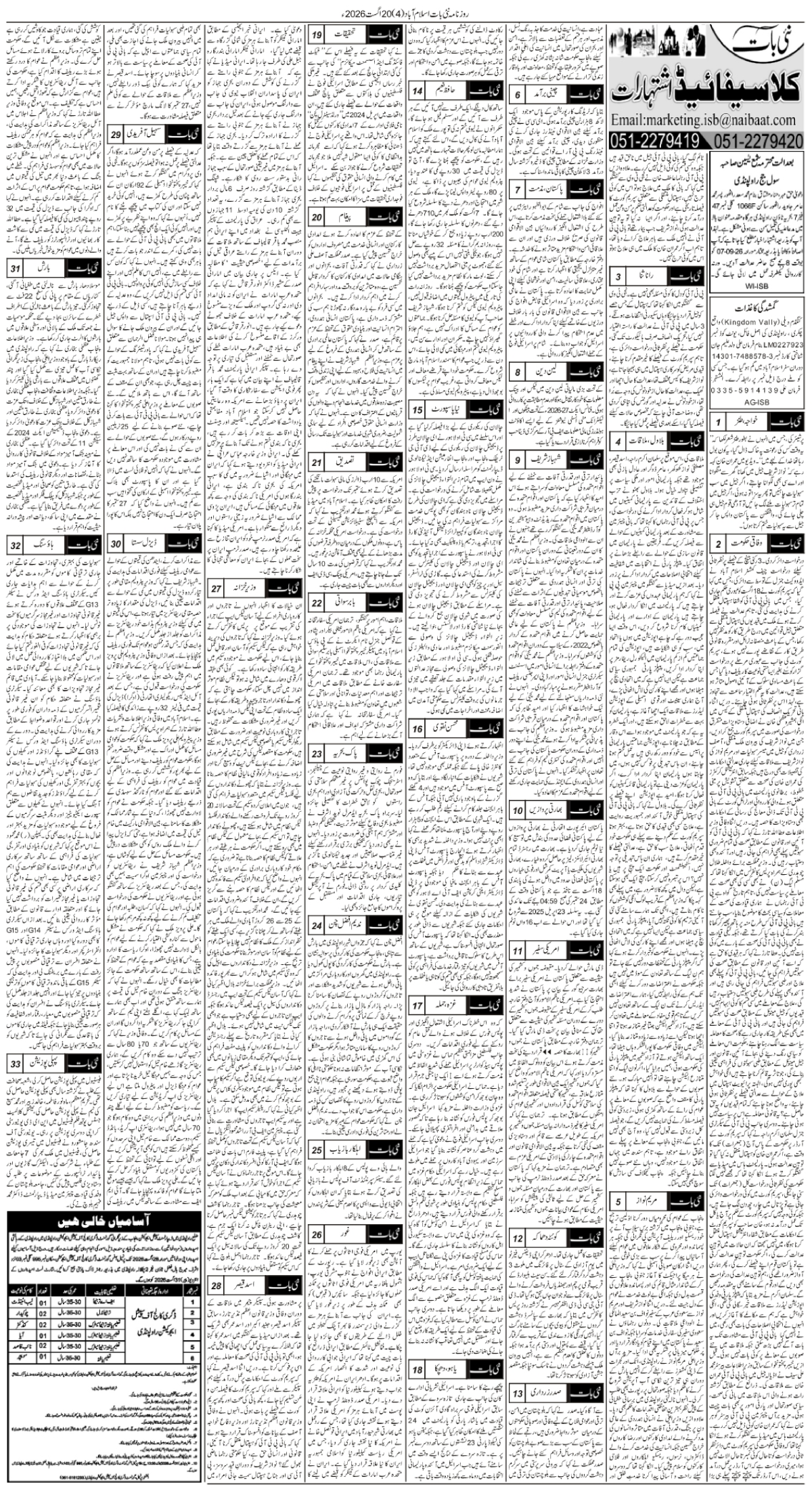 epaper_image