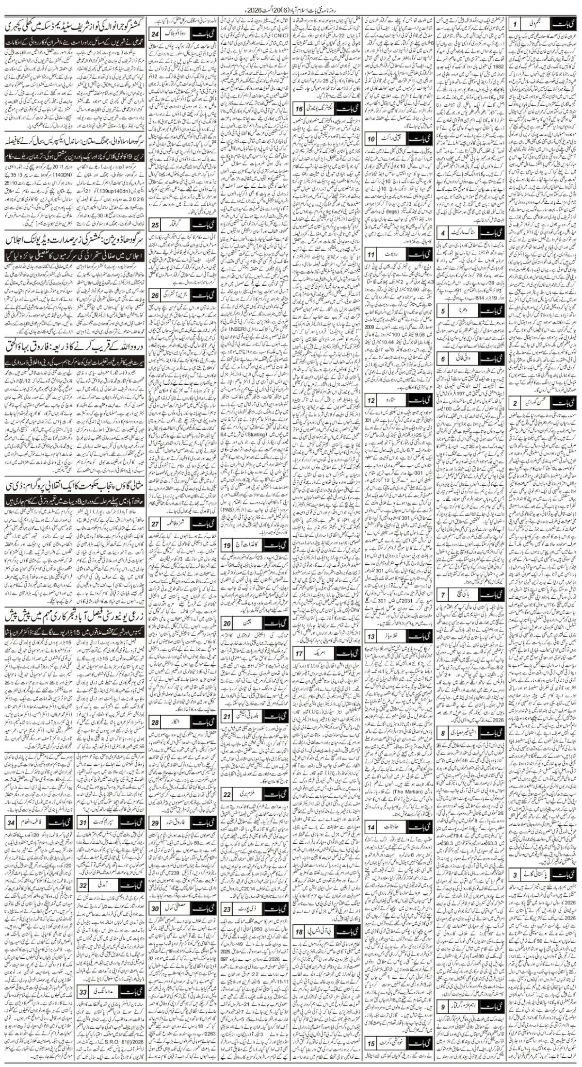 epaper_image