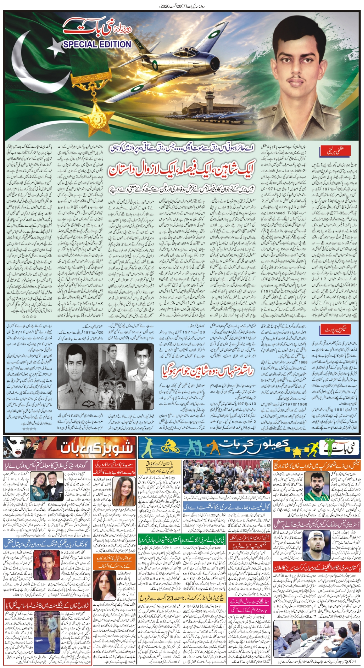 epaper_image