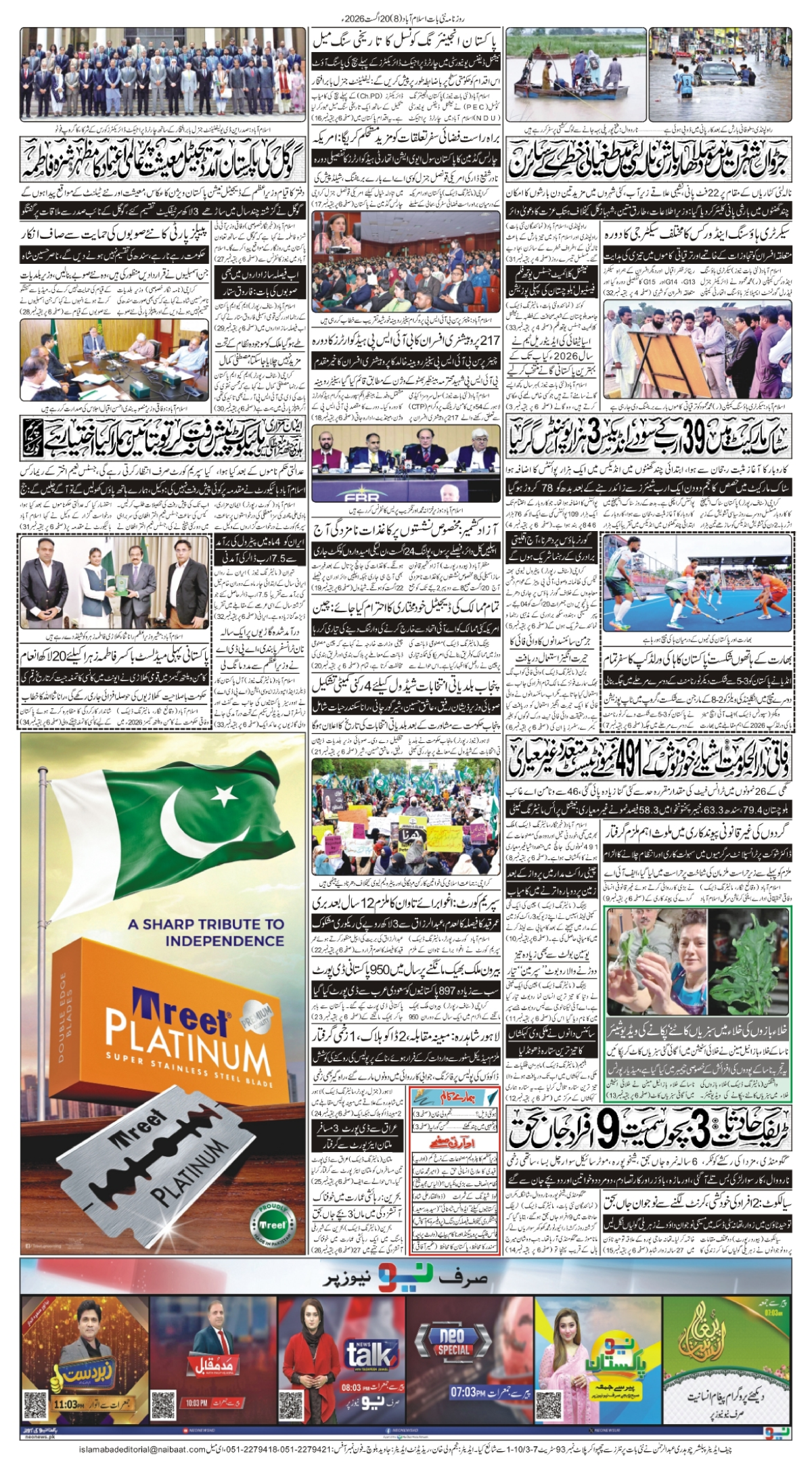 epaper_image
