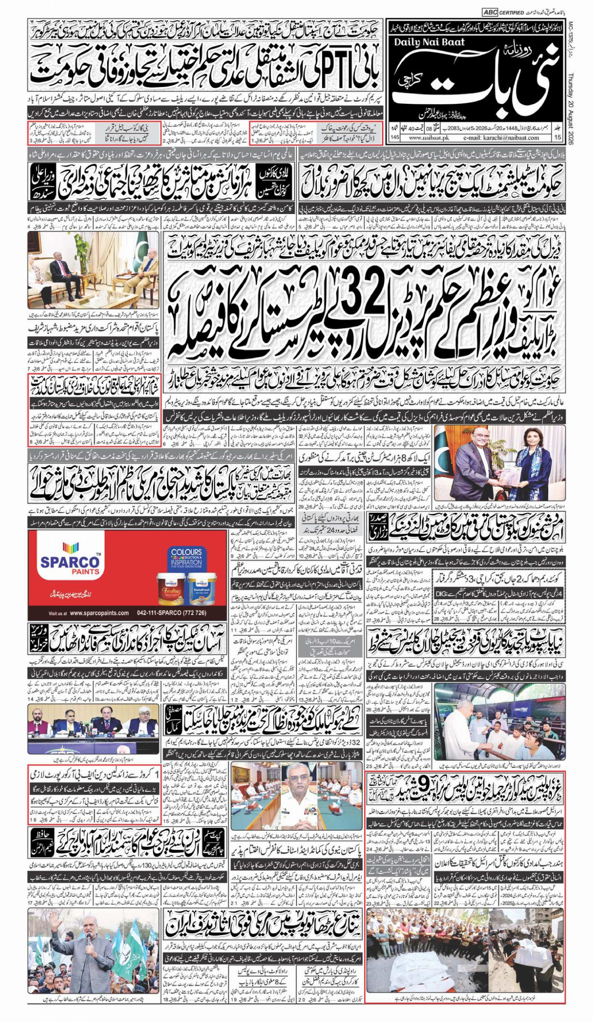 epaper_image