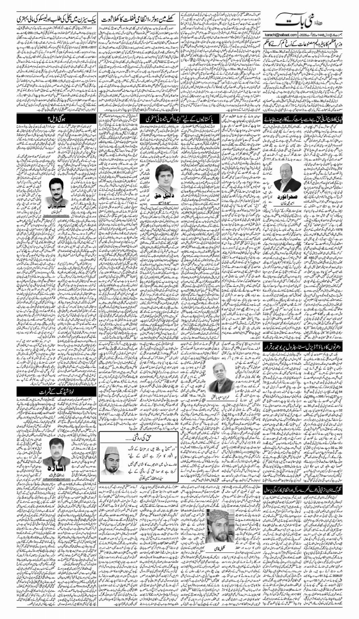 epaper_image