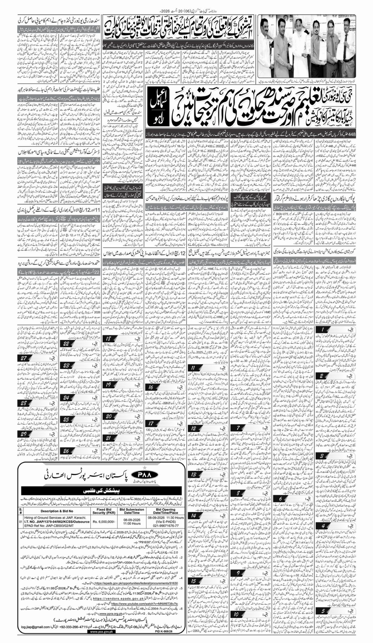 epaper_image