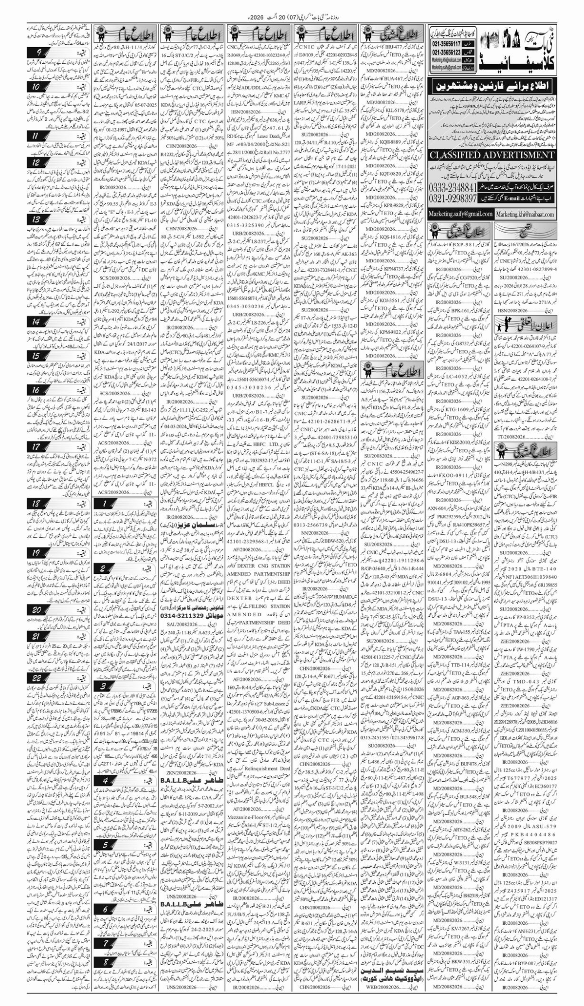 epaper_image