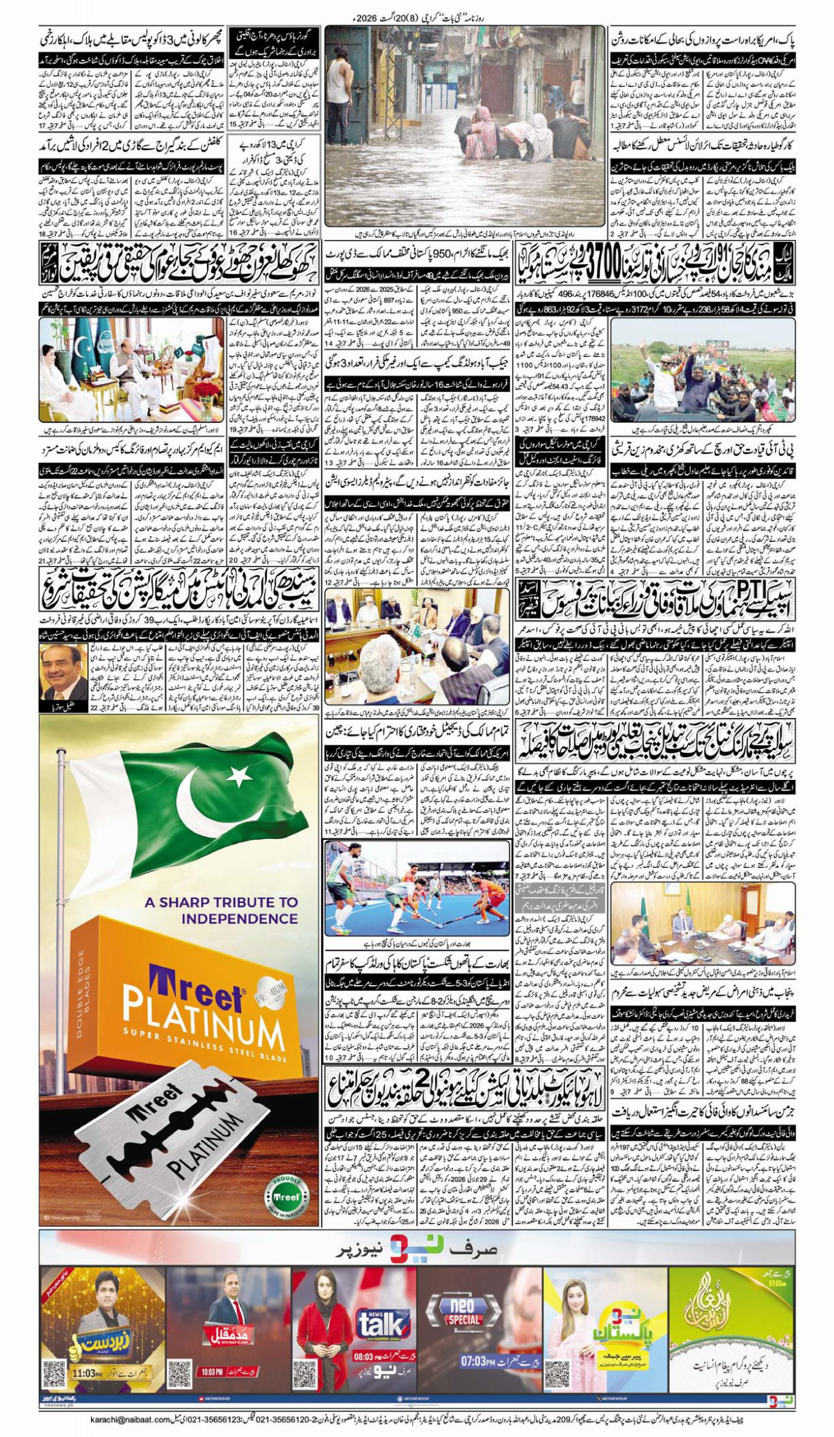epaper_image