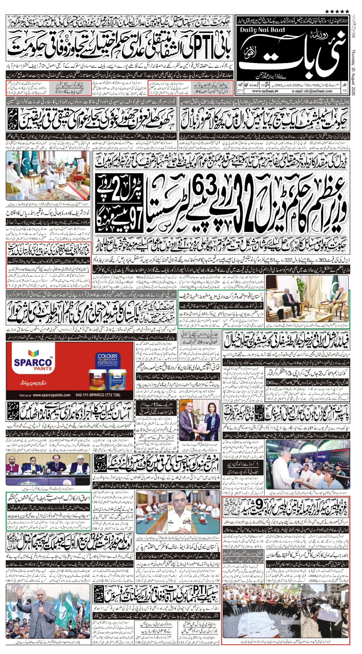 epaper_image