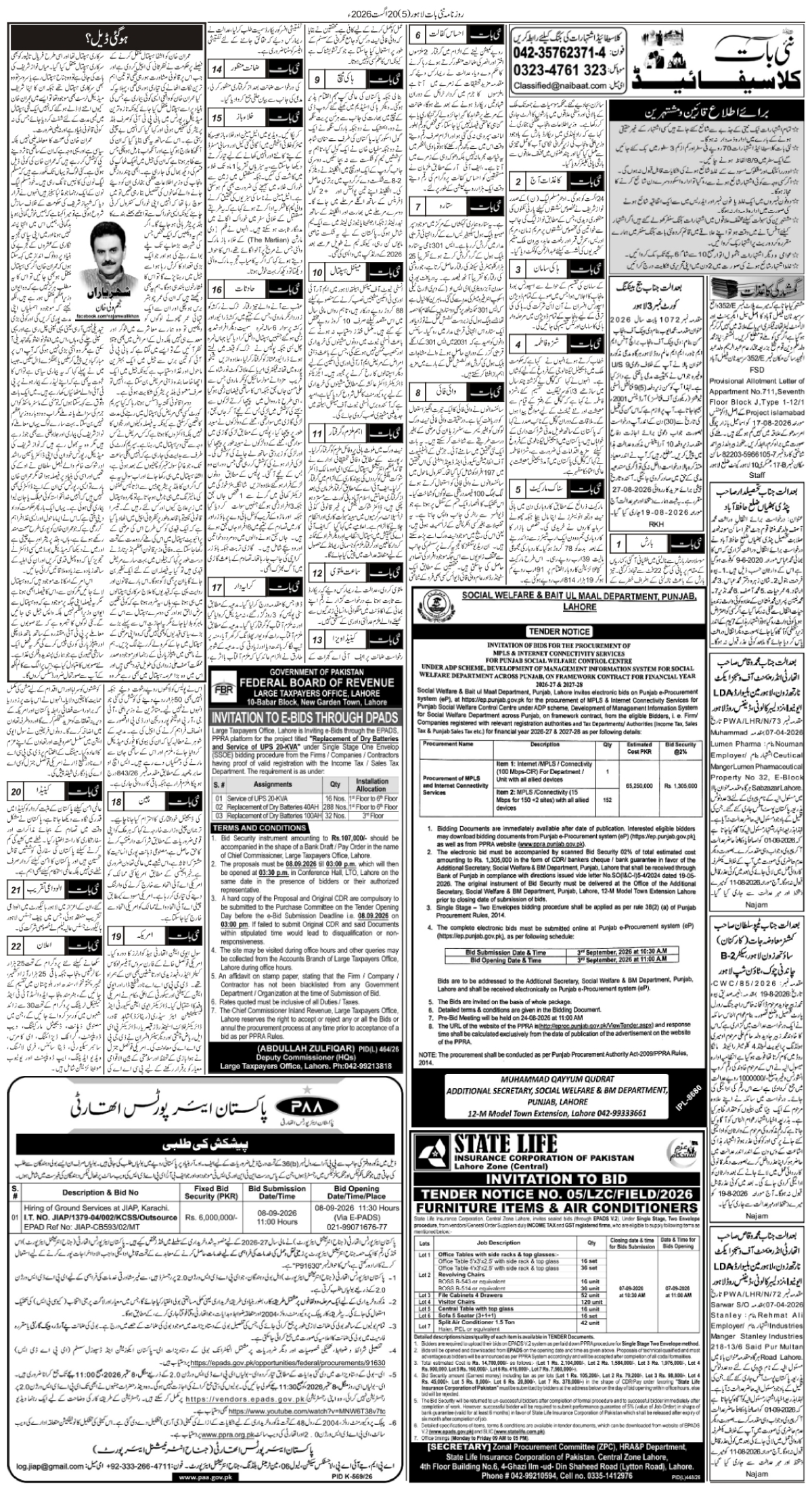 epaper_image