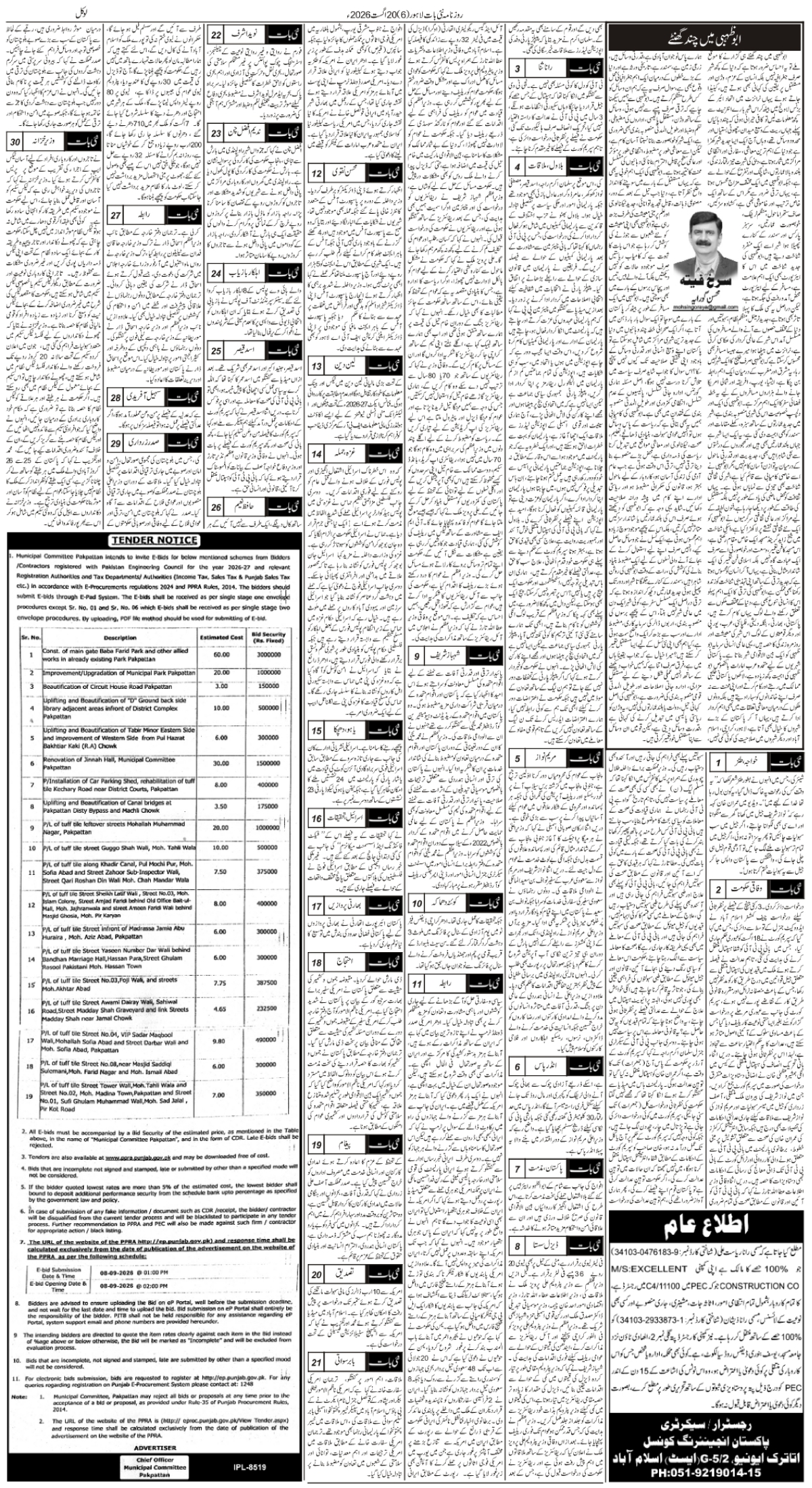 epaper_image