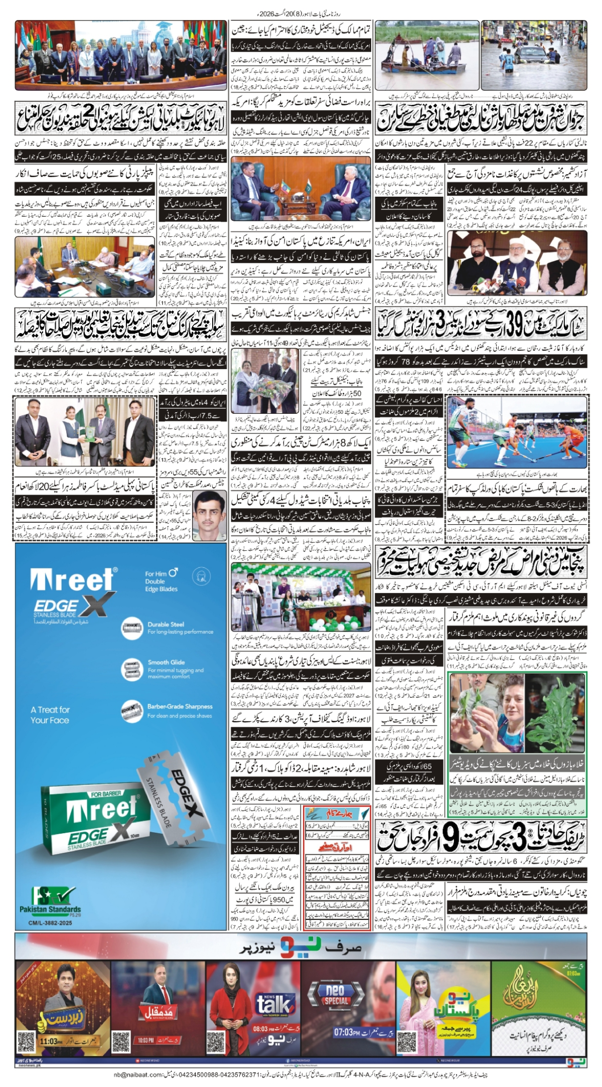 epaper_image