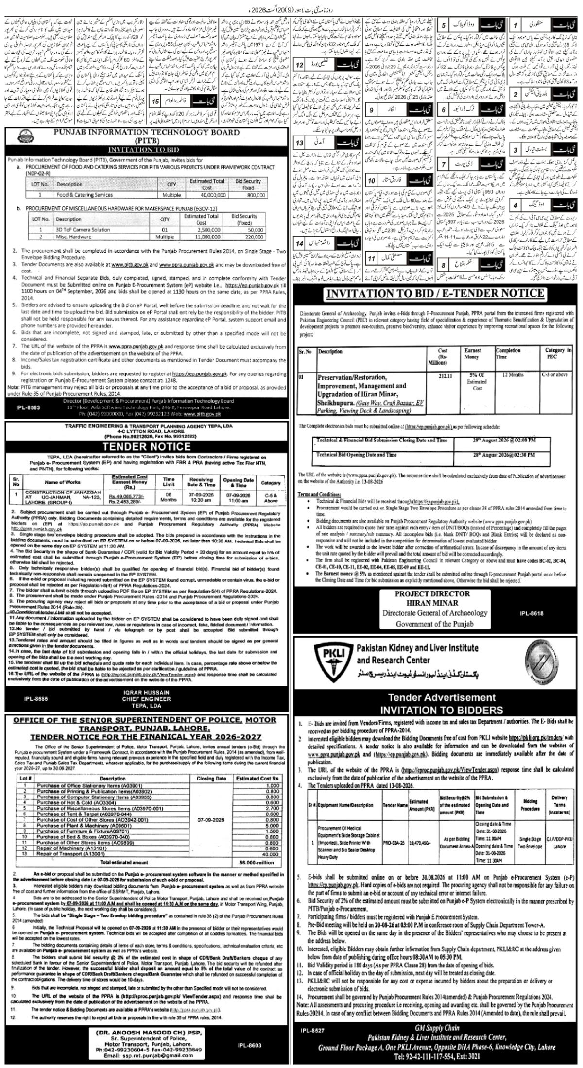 epaper_image