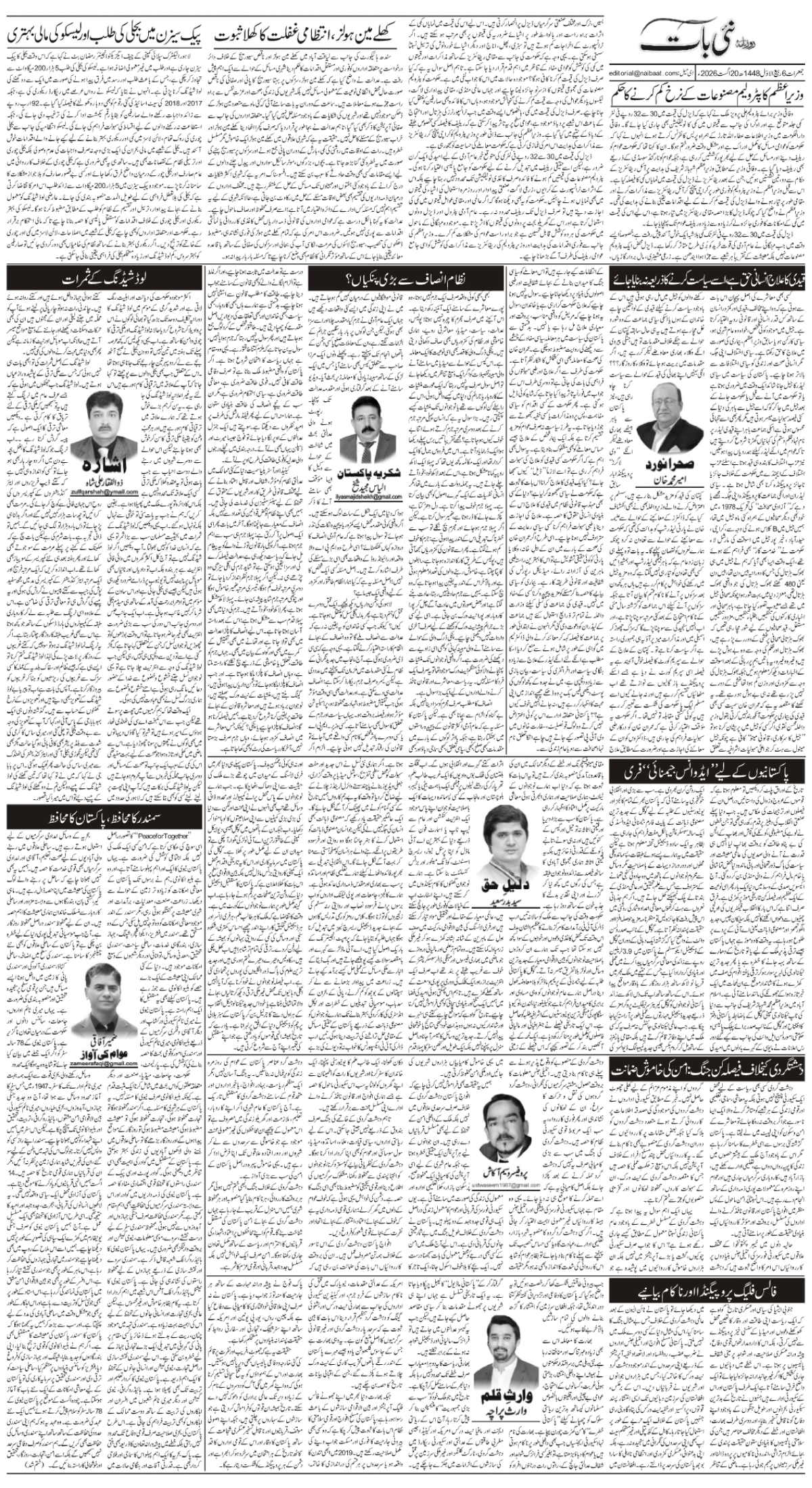 epaper_image