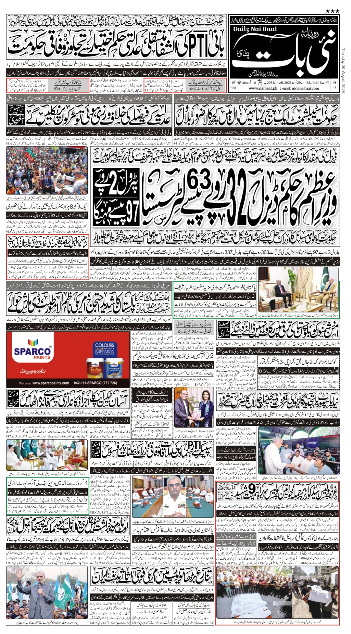epaper_image