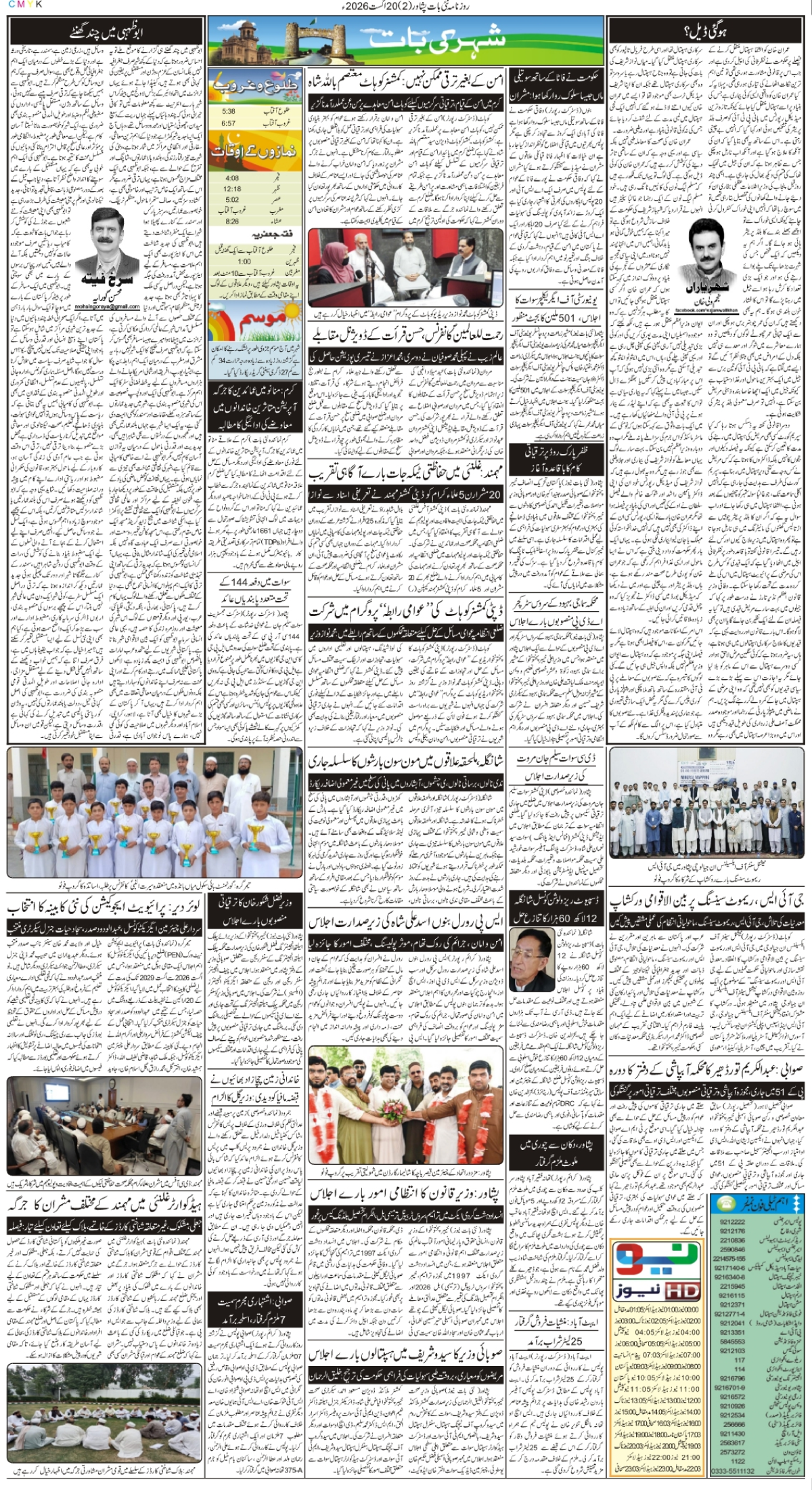 epaper_image