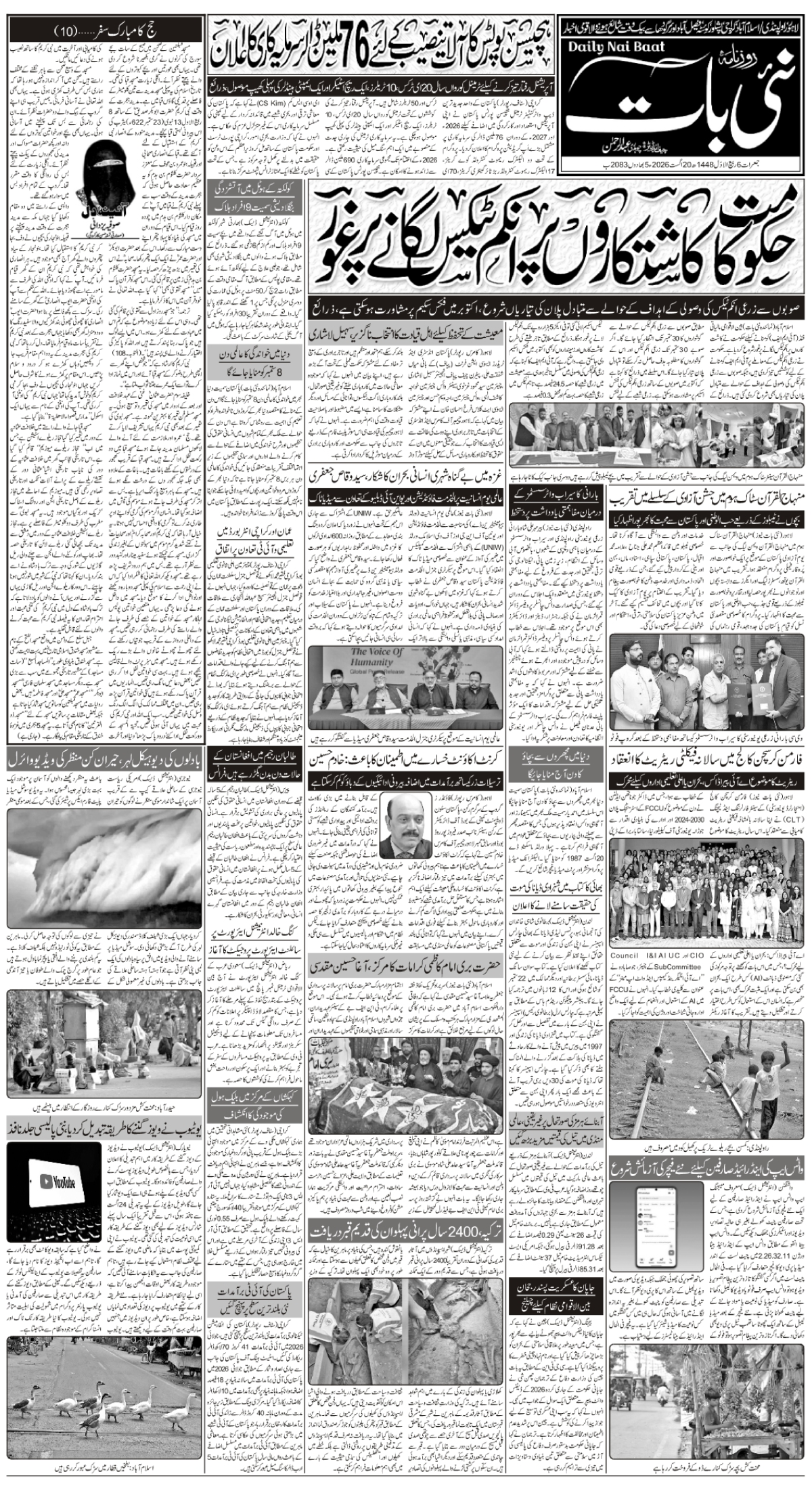 epaper_image