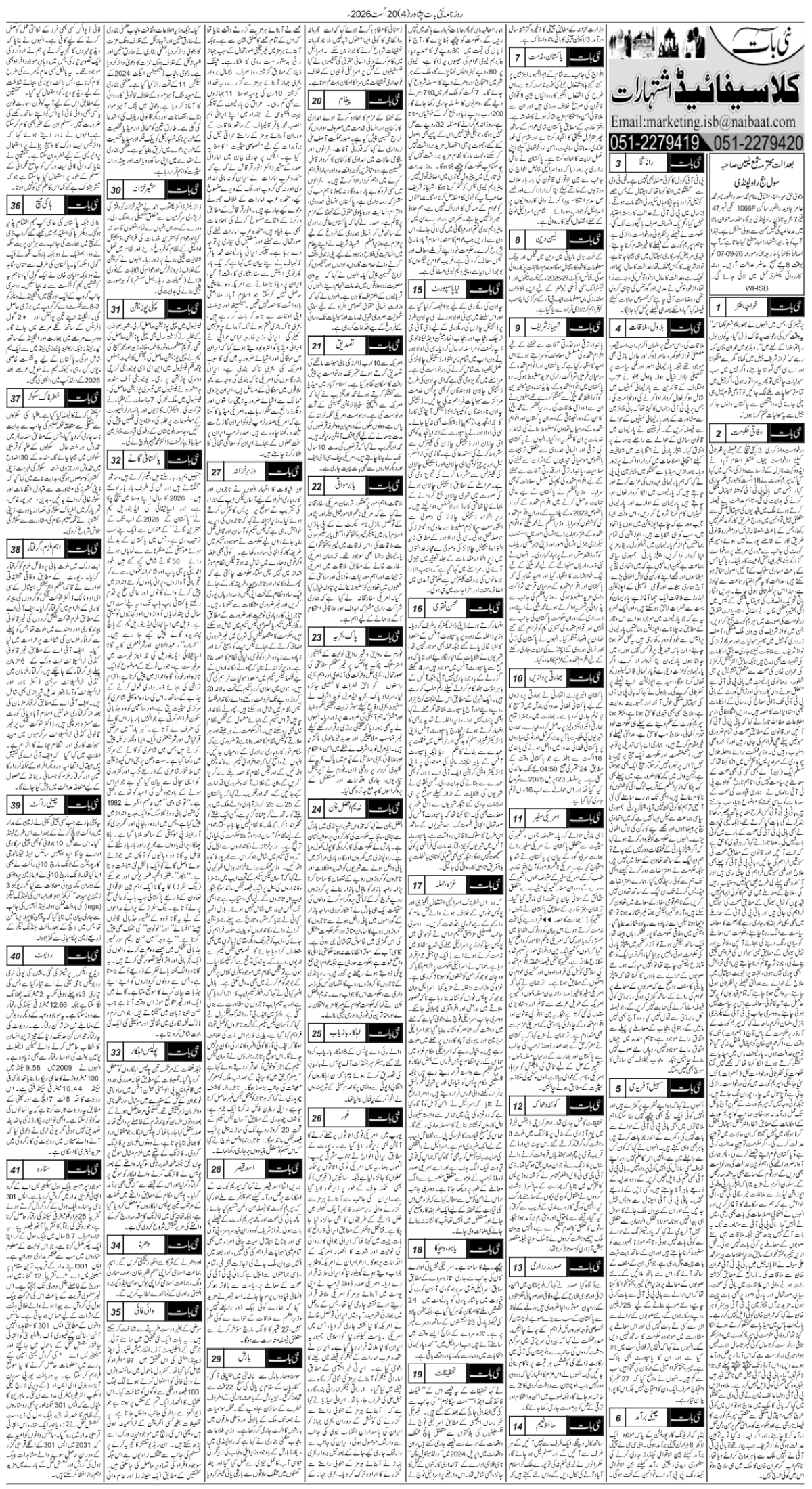 epaper_image