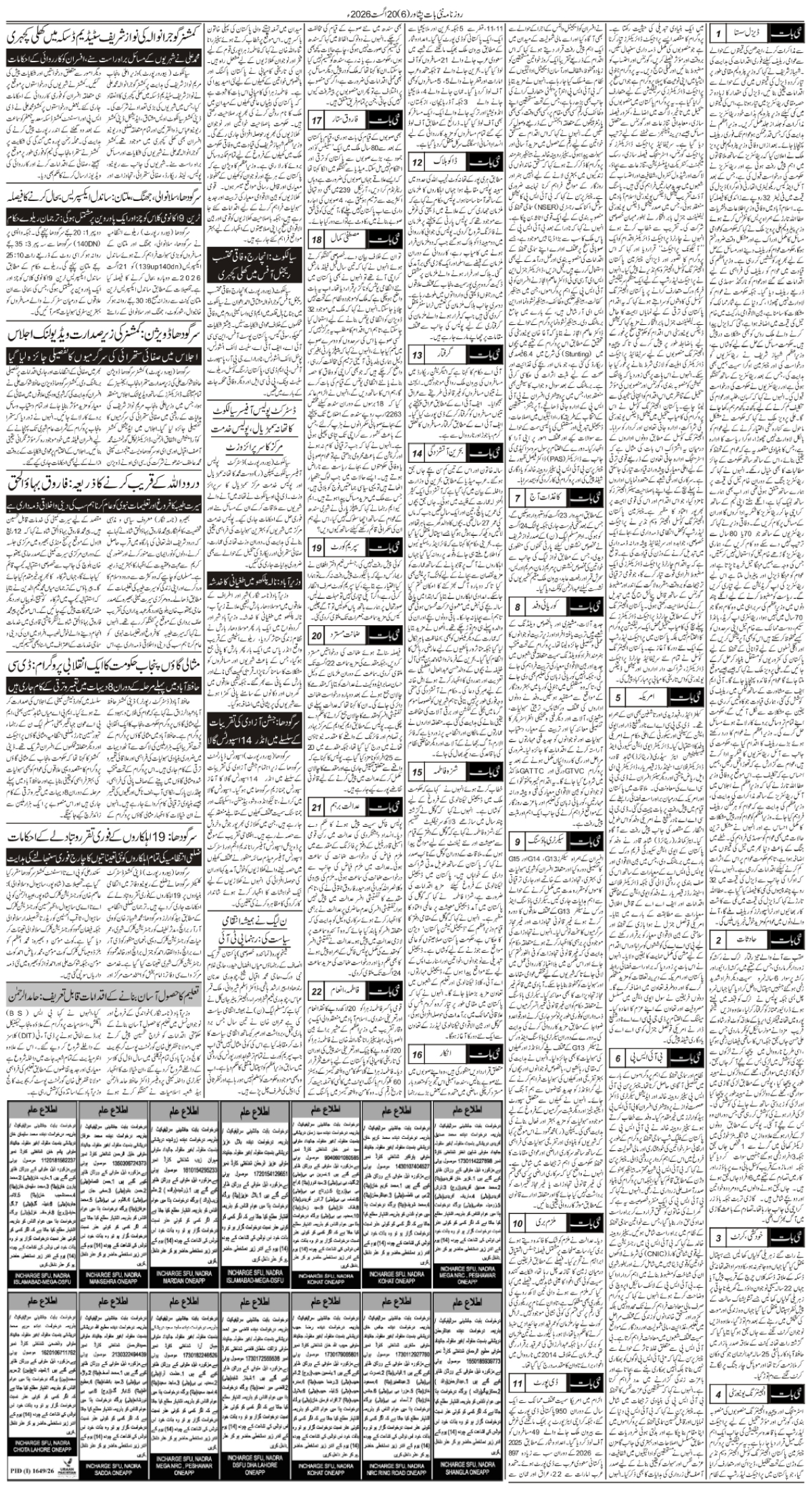 epaper_image