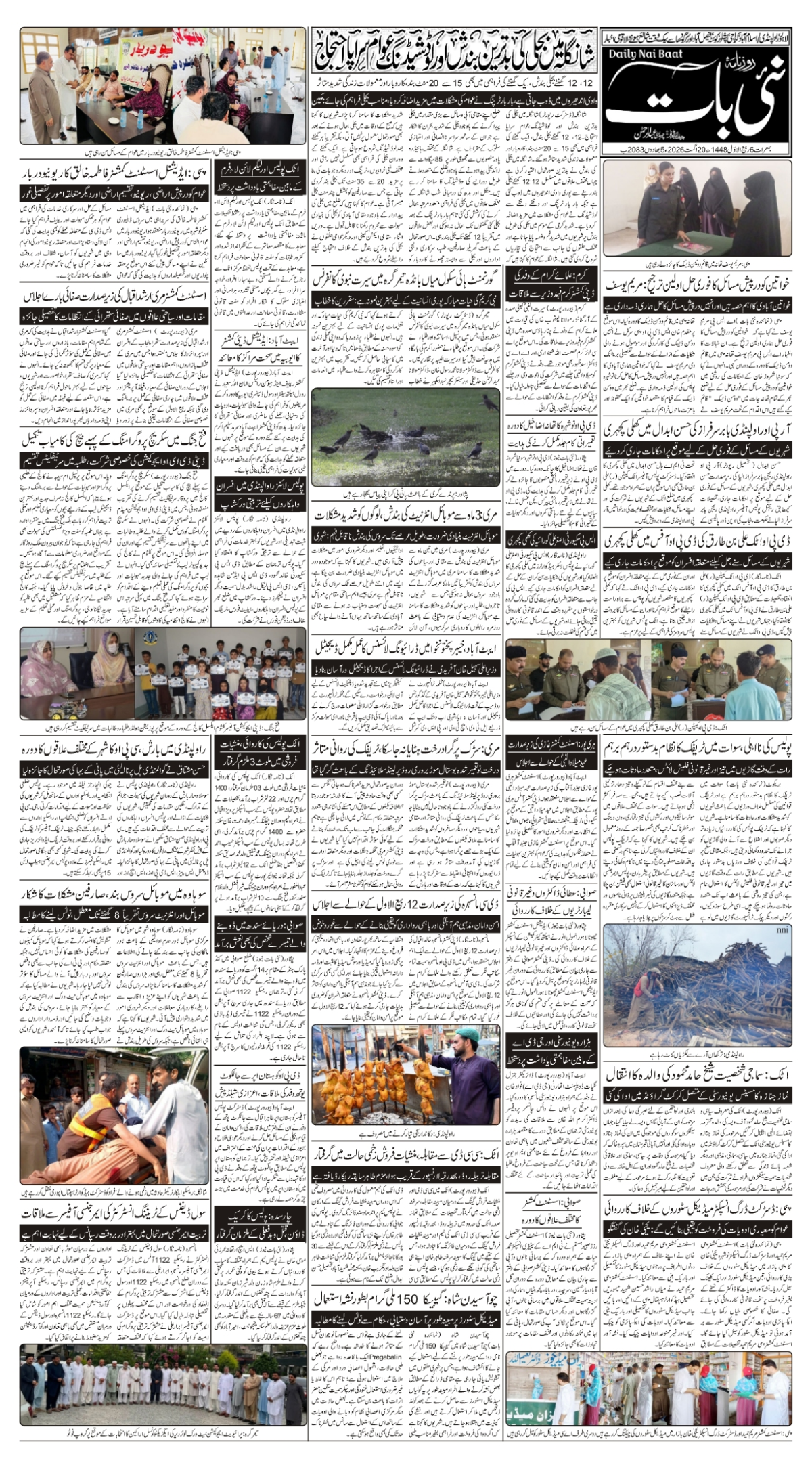 epaper_image