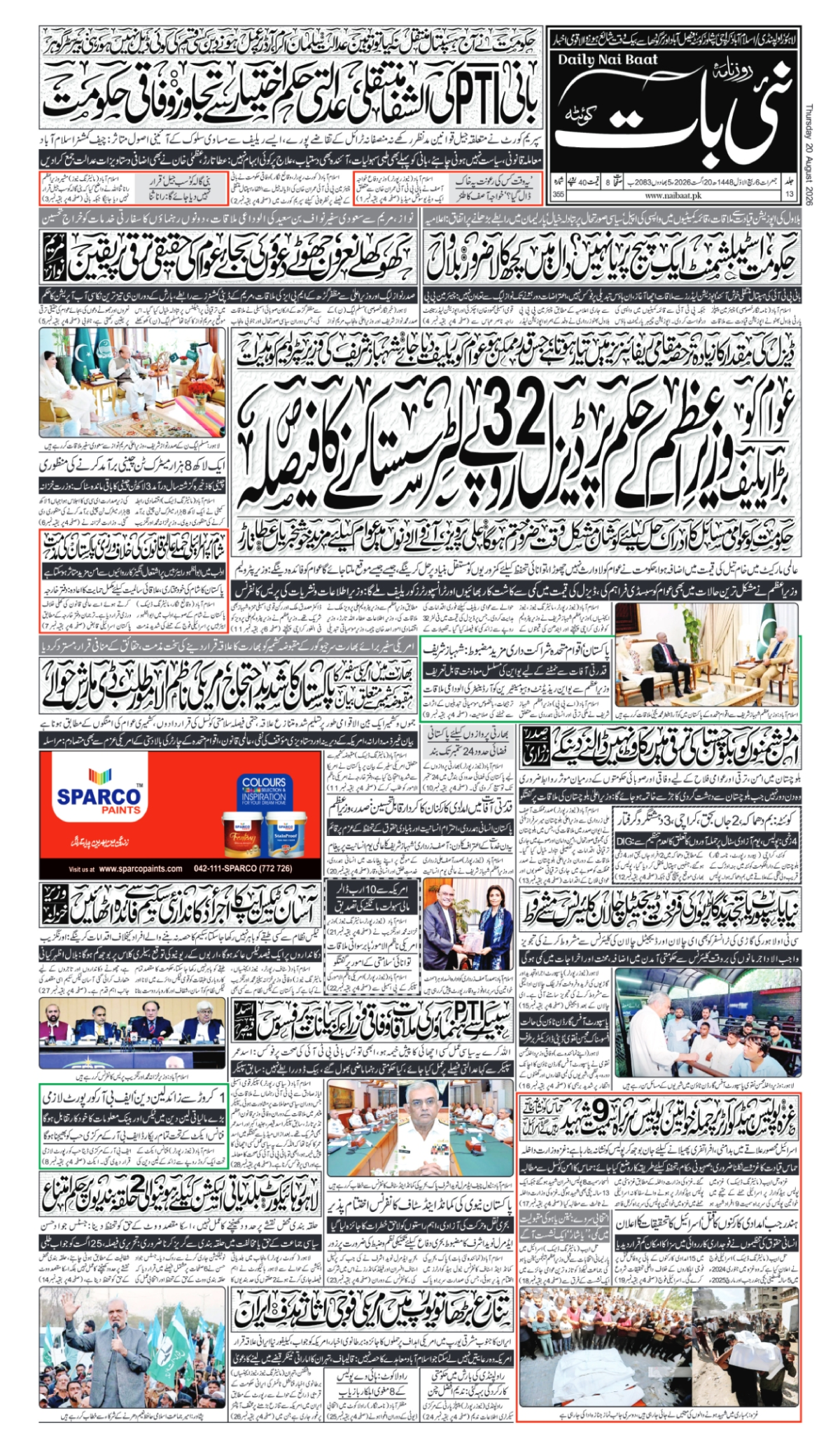 epaper_image