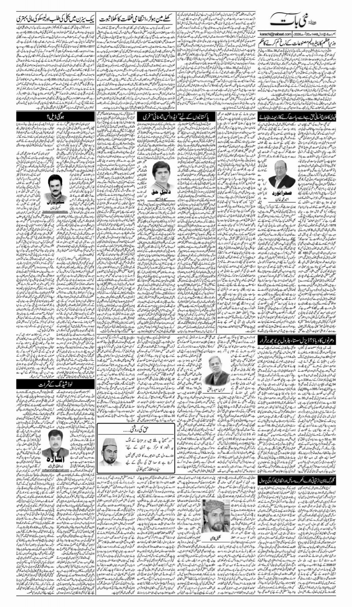 epaper_image