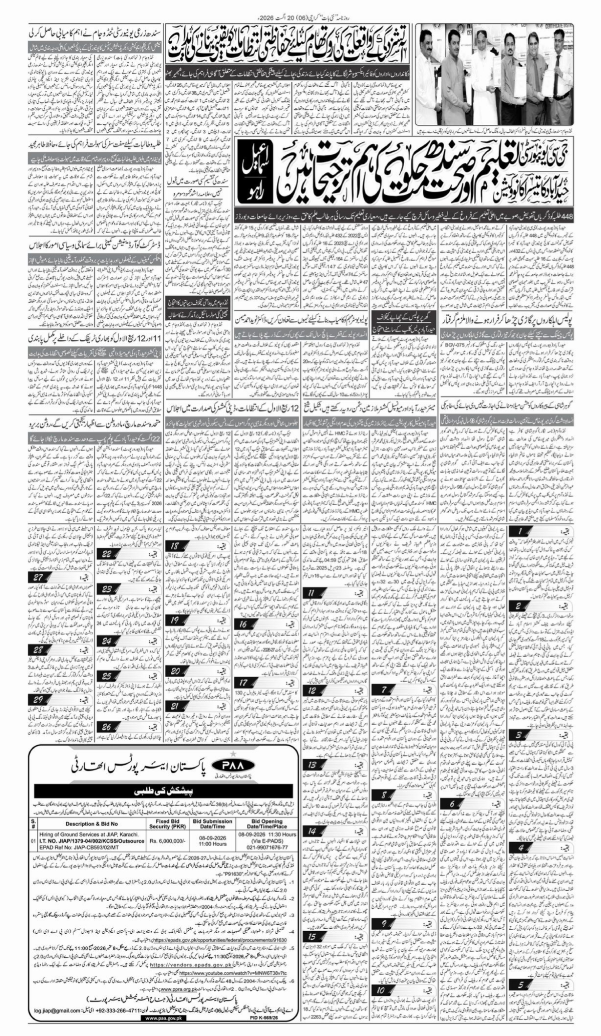 epaper_image