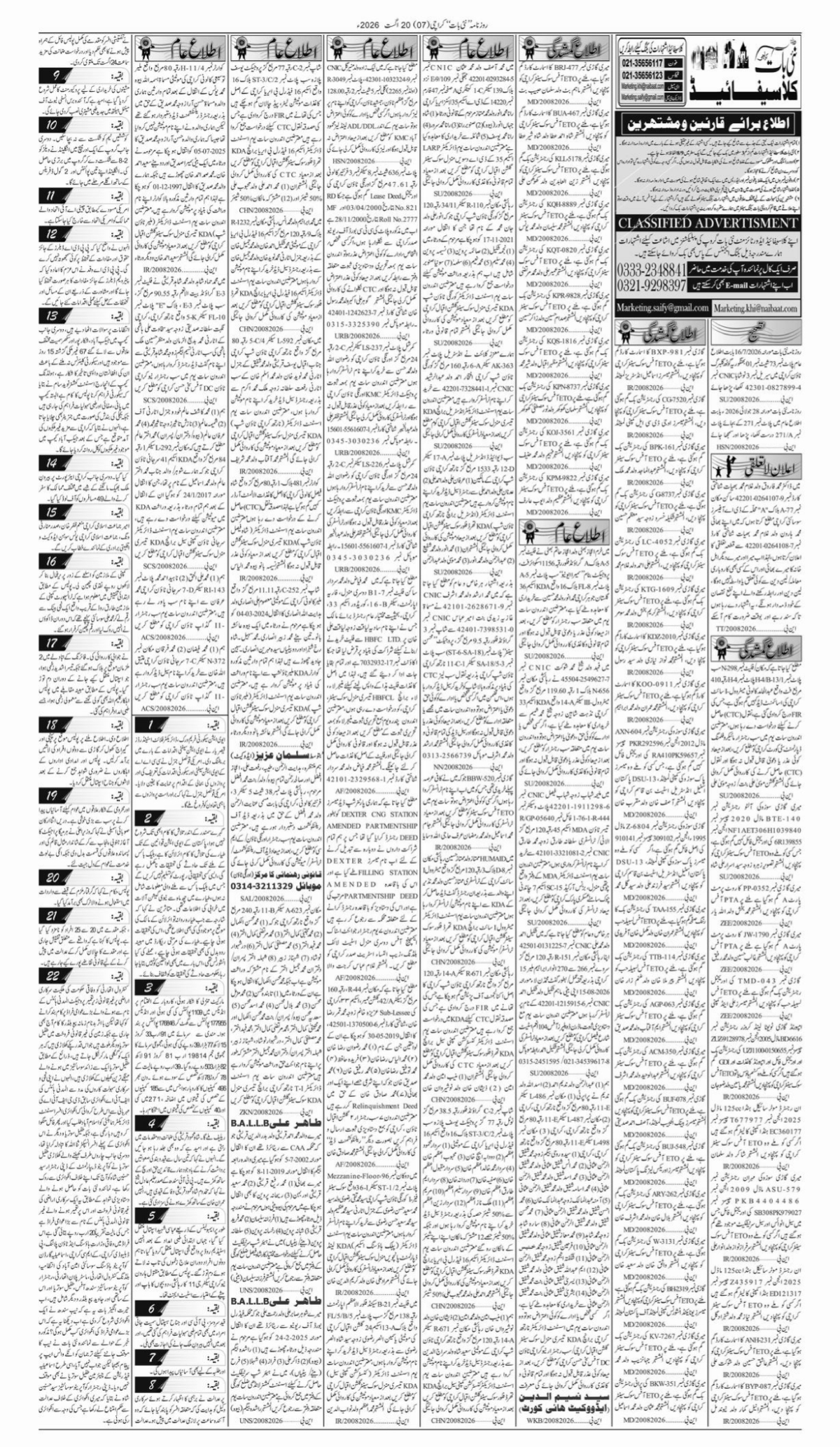 epaper_image