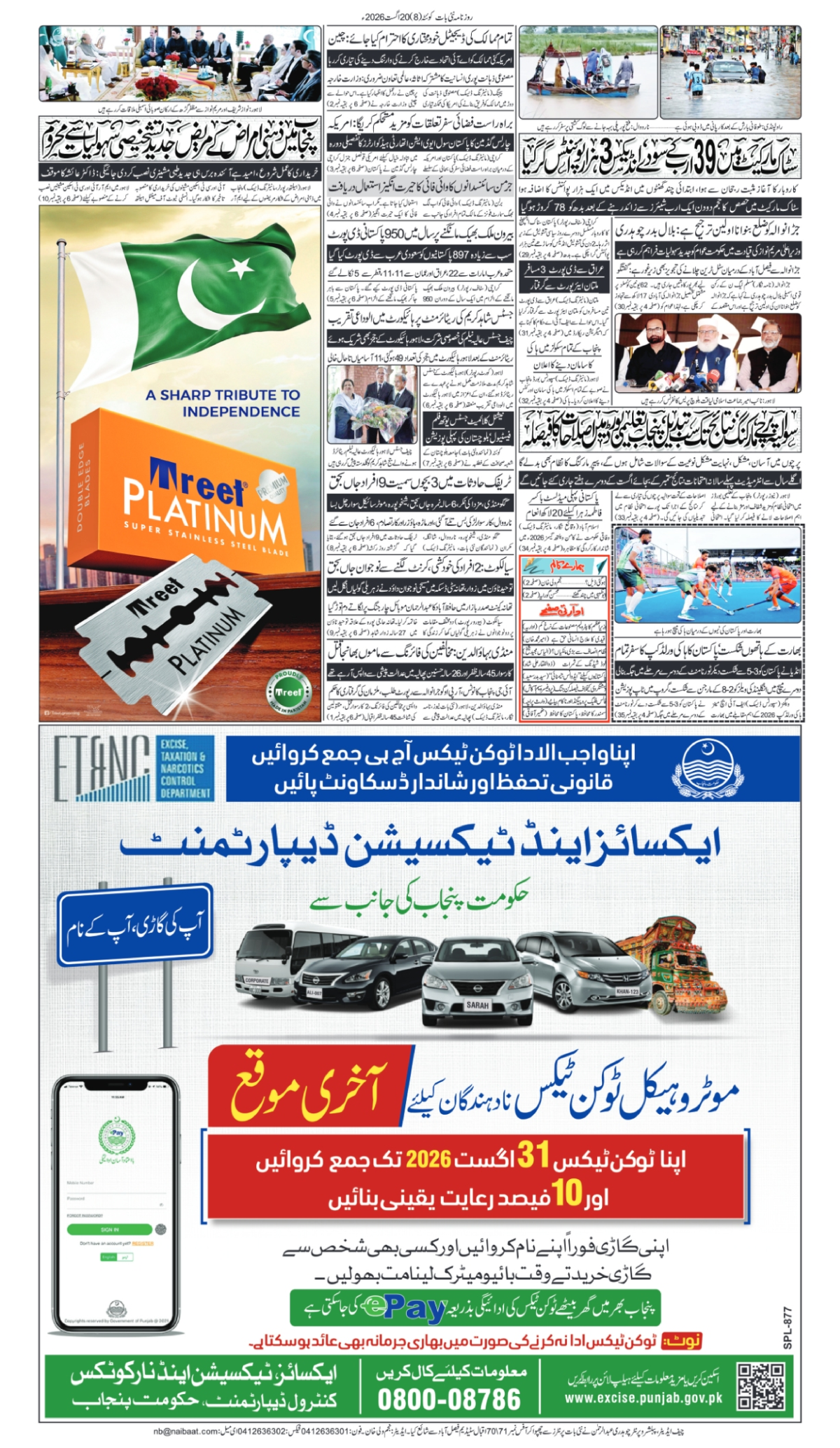 epaper_image