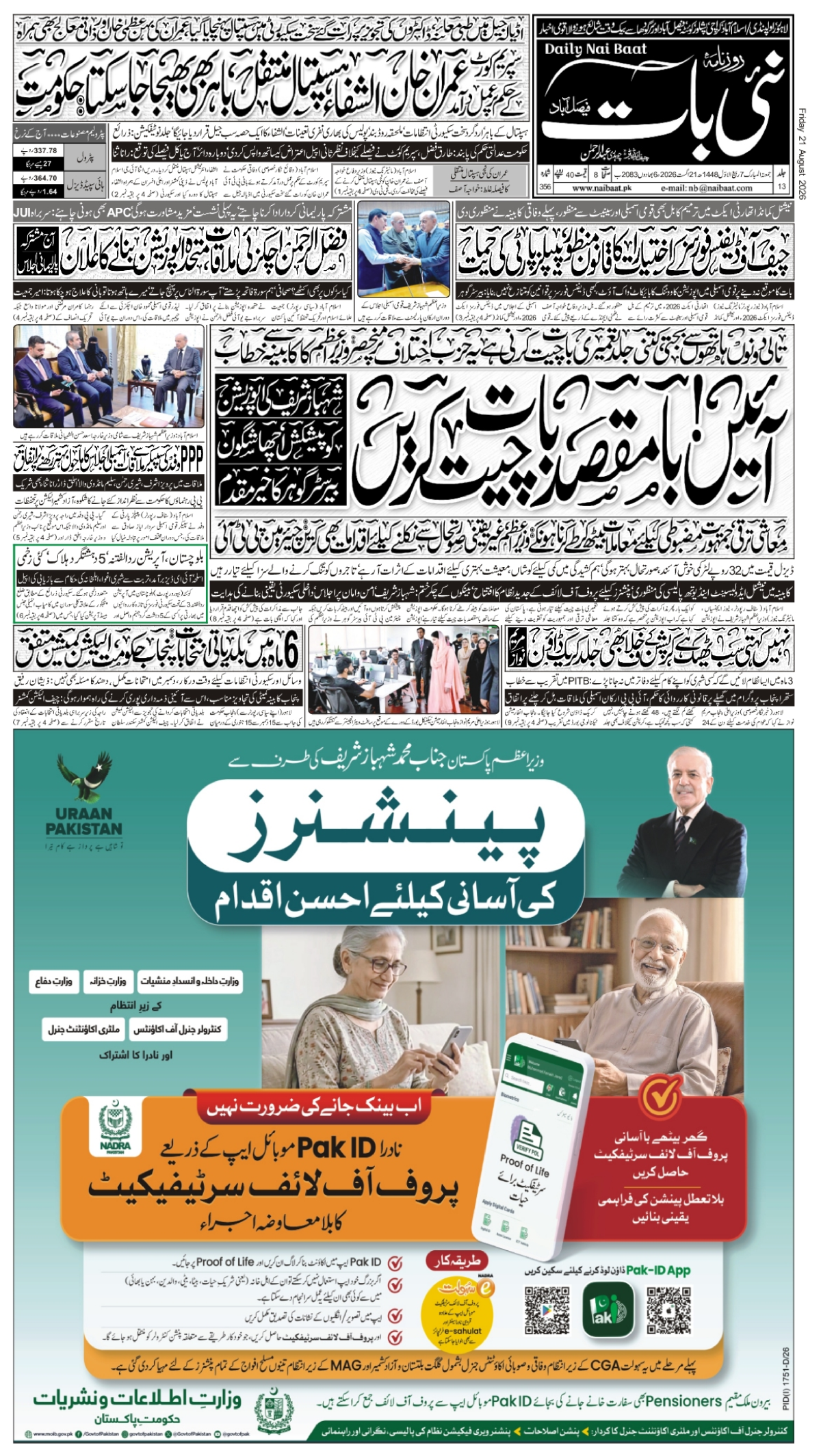 epaper_image