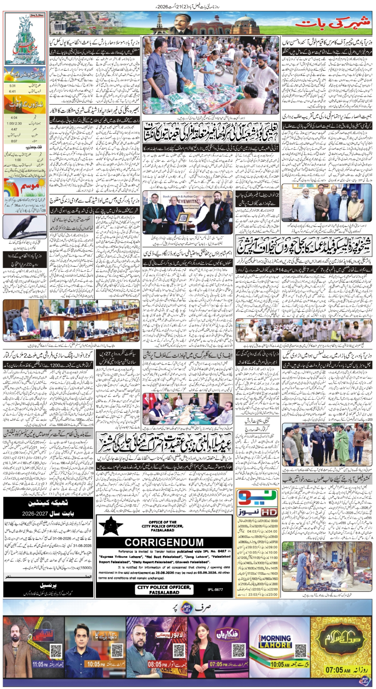 epaper_image