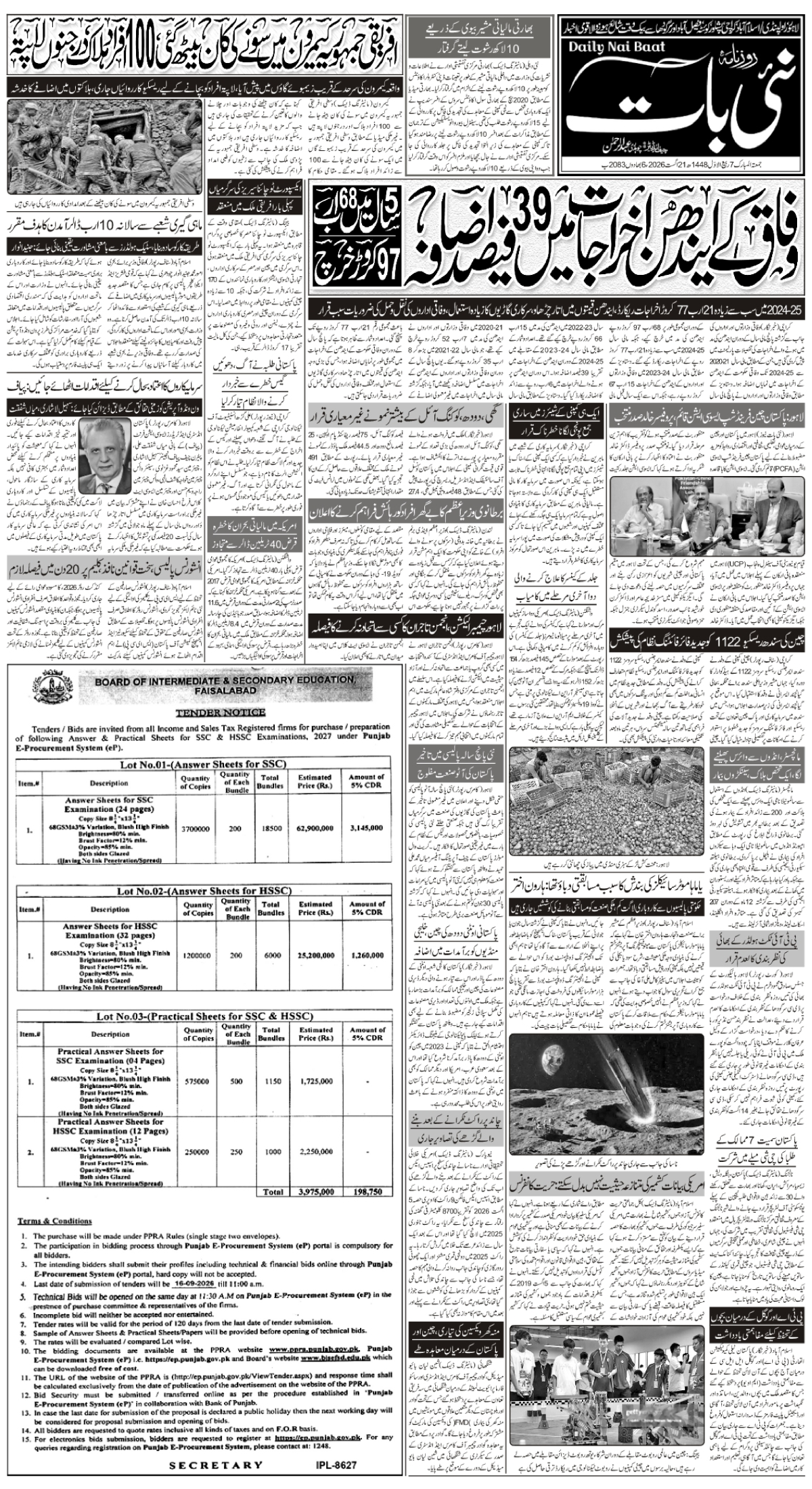 epaper_image