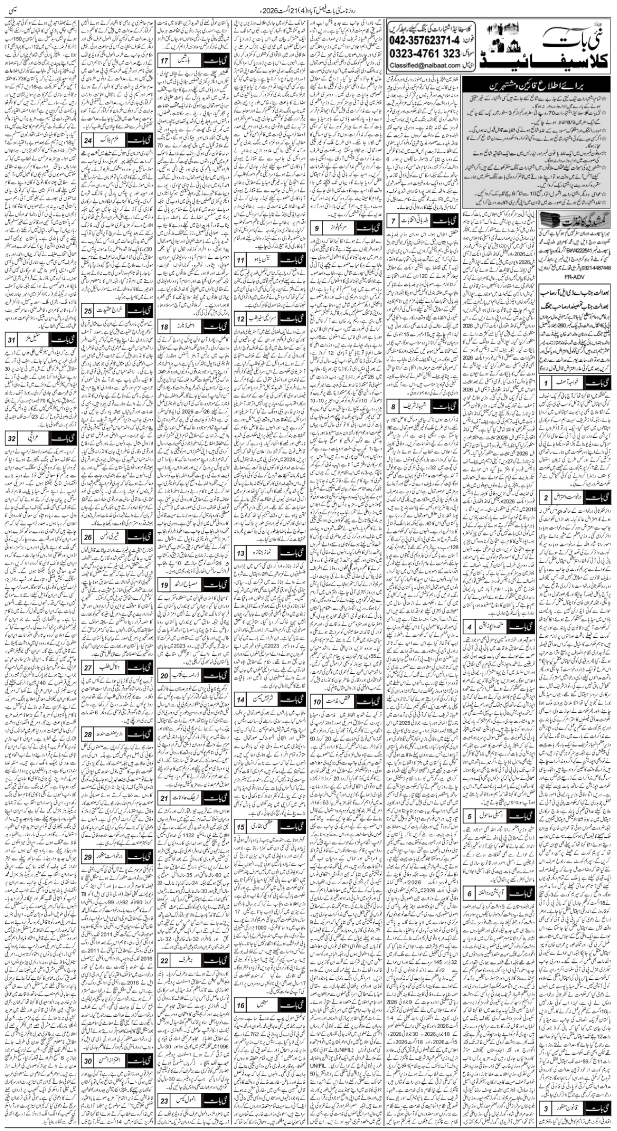 epaper_image