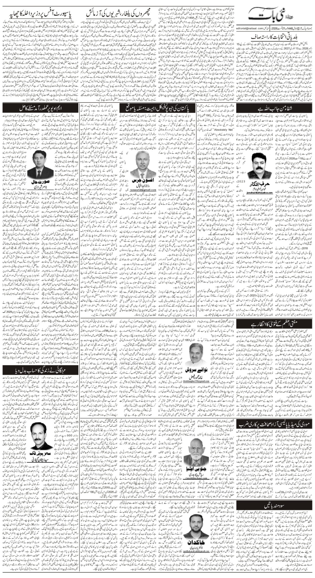 epaper_image