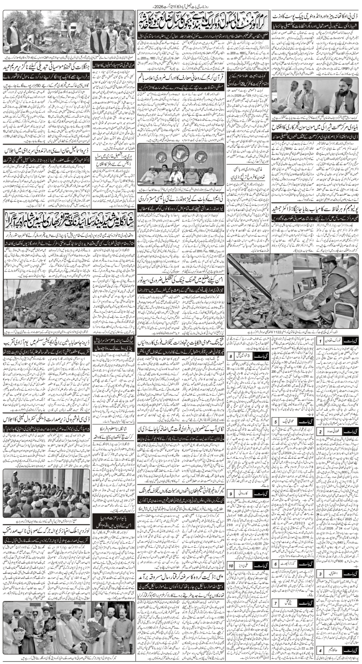 epaper_image