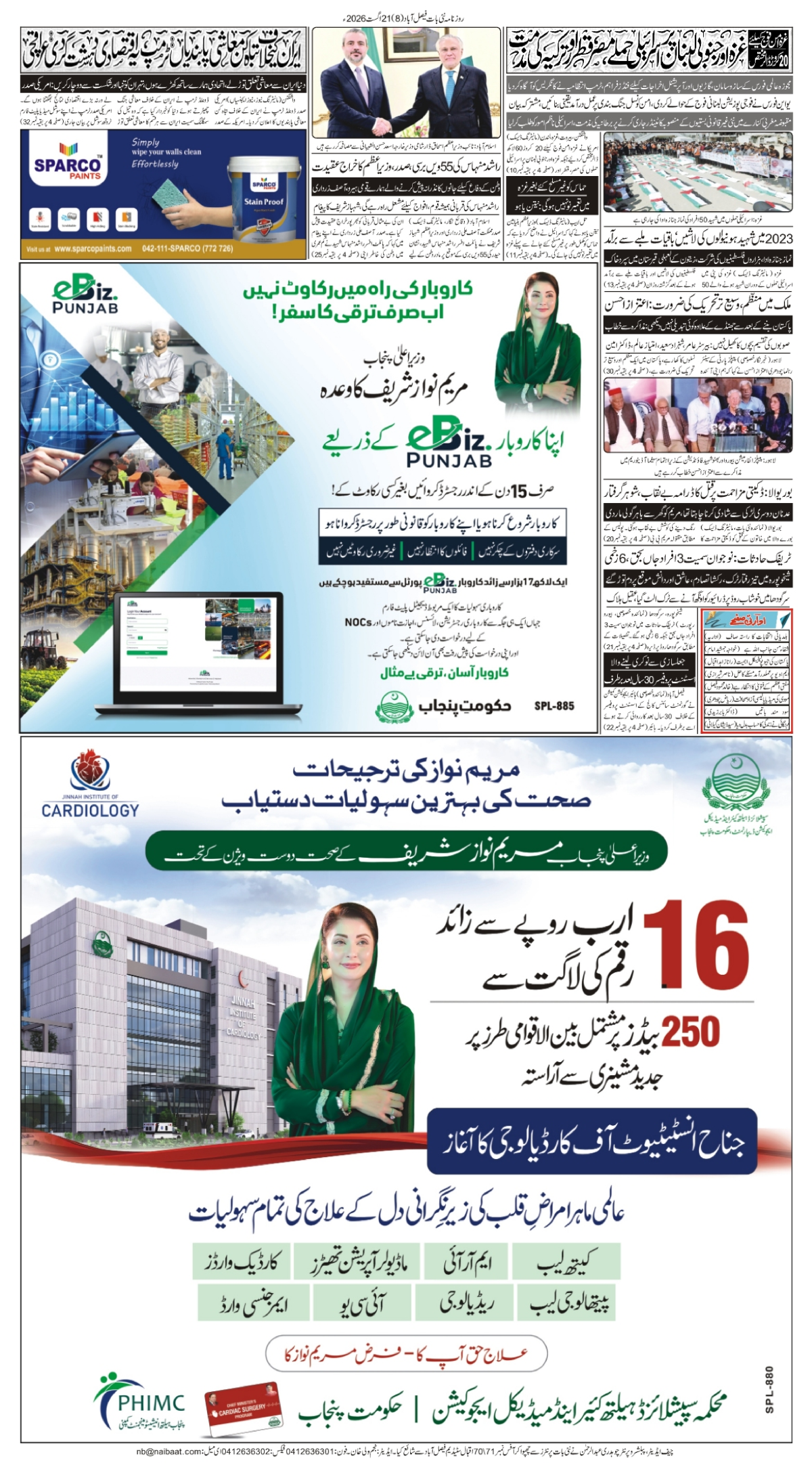 epaper_image