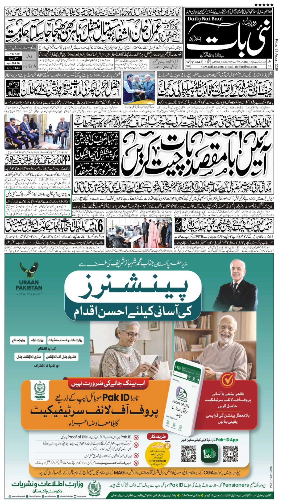 epaper_image