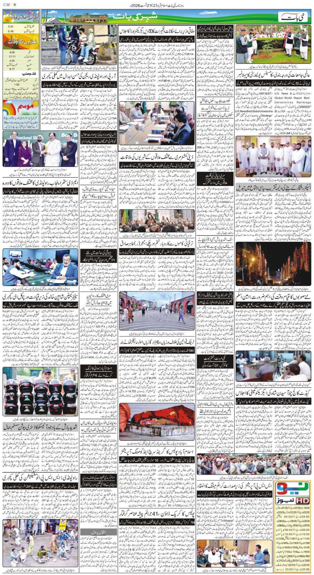 epaper_image
